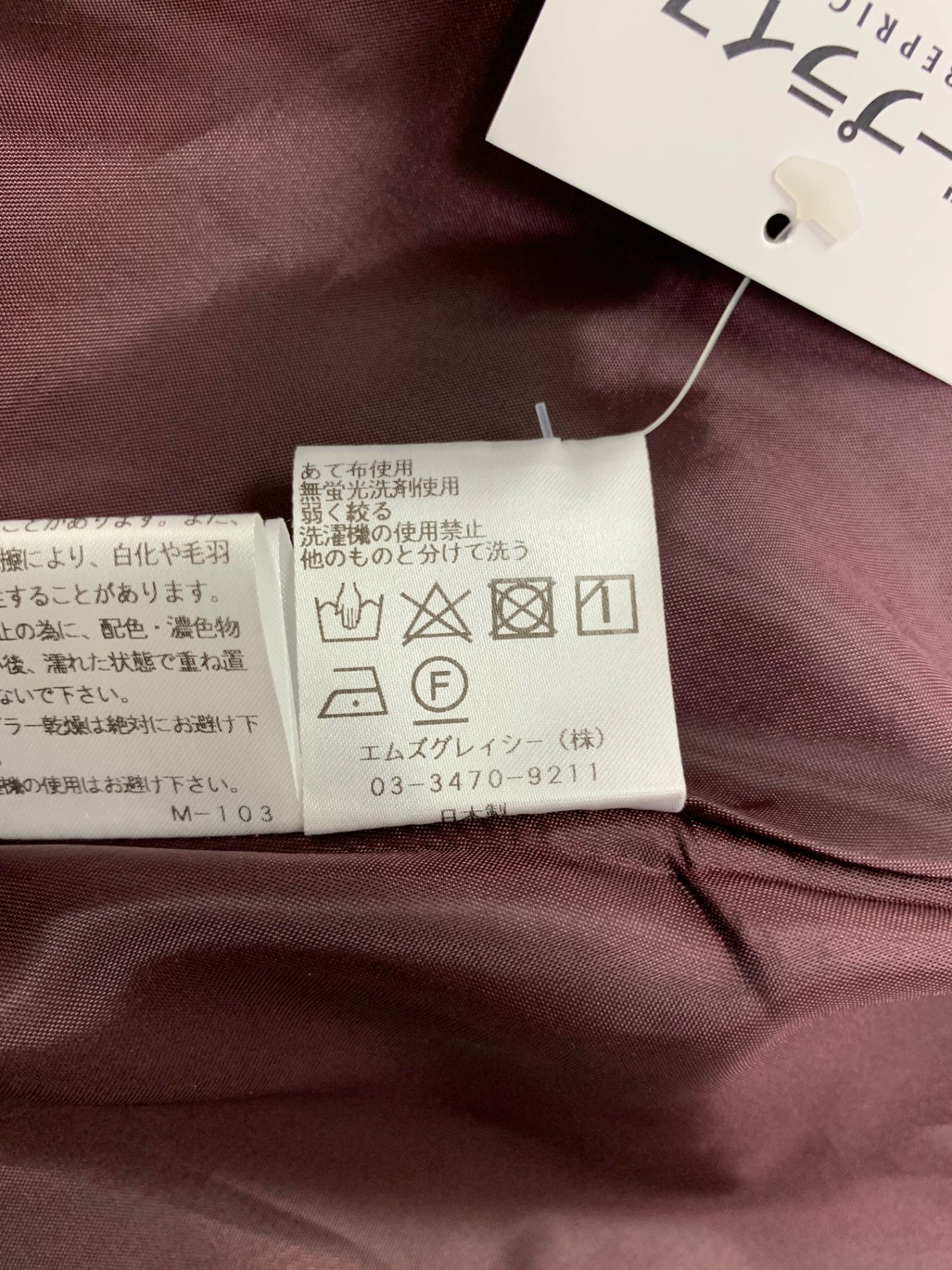エムズグレイシー 411519 ワンピース 40 ブラウン フロントジップ リボン ITH4H748CUIY