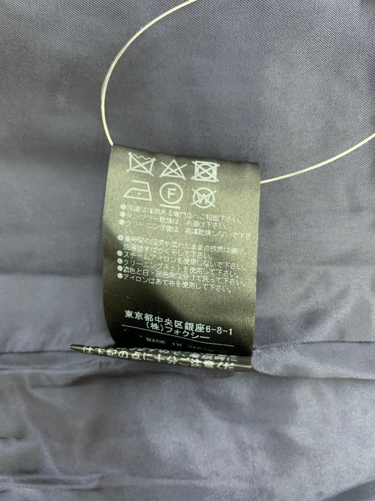 フォクシーブティック Skrit Swing Flare 40358 スカート 38 ネイビー  