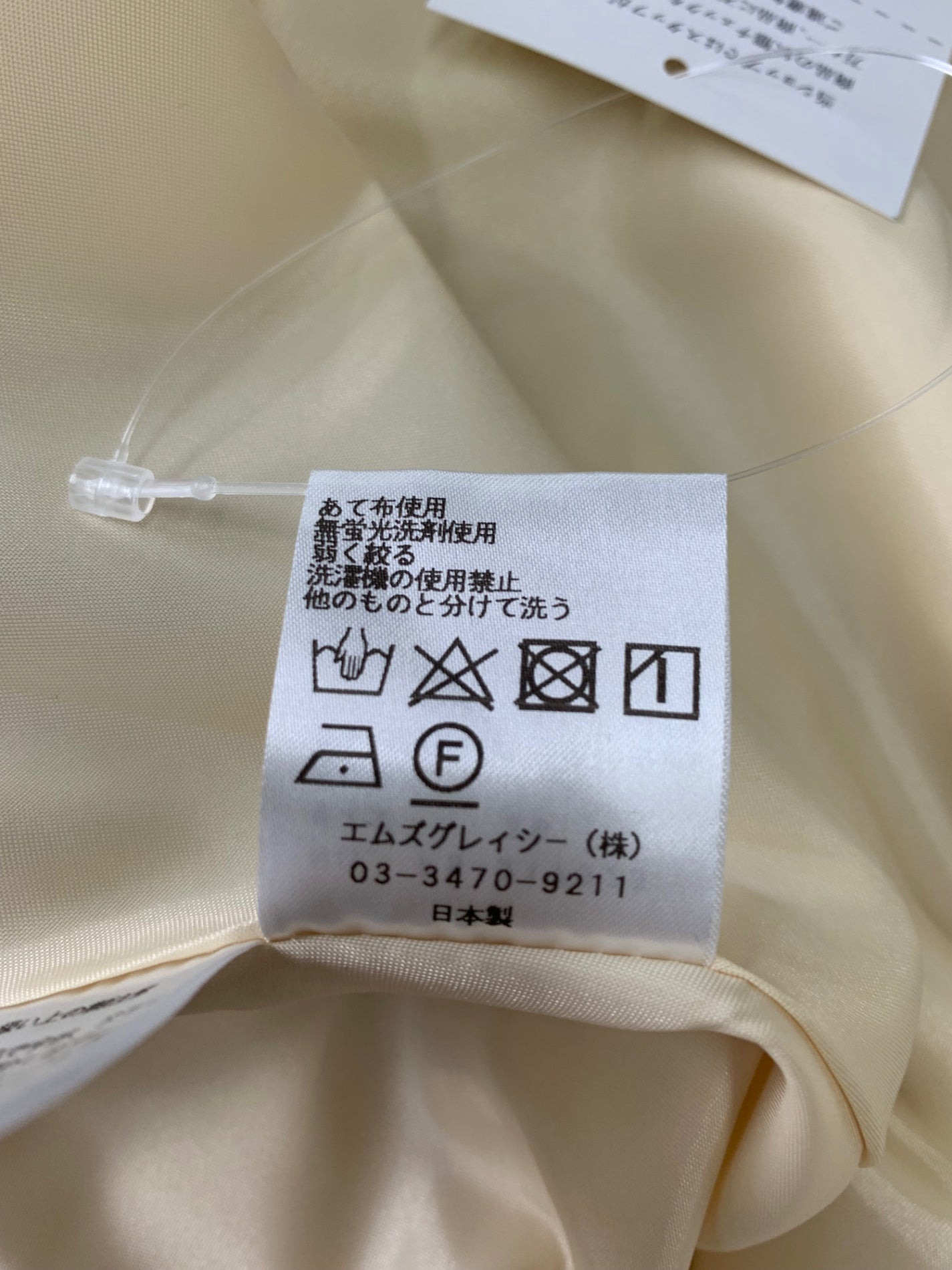 エムズグレイシー 217323 スカート 38 イエロー フロントボタン リボン ITLIWVGHULYM