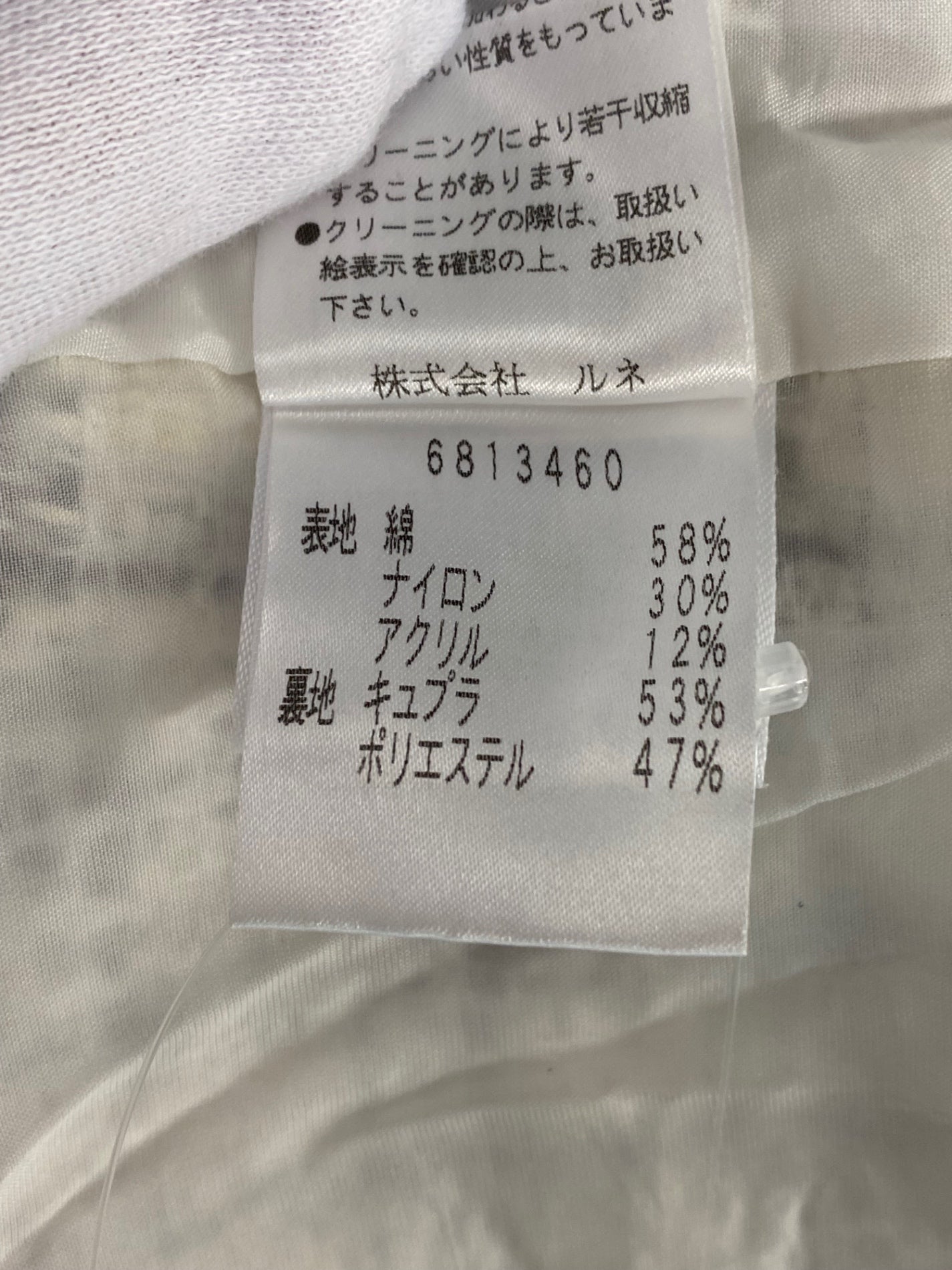 ルネ 6813460 ジャケット 36 ホワイト TISUE ツイード ITIUGZERXOWG