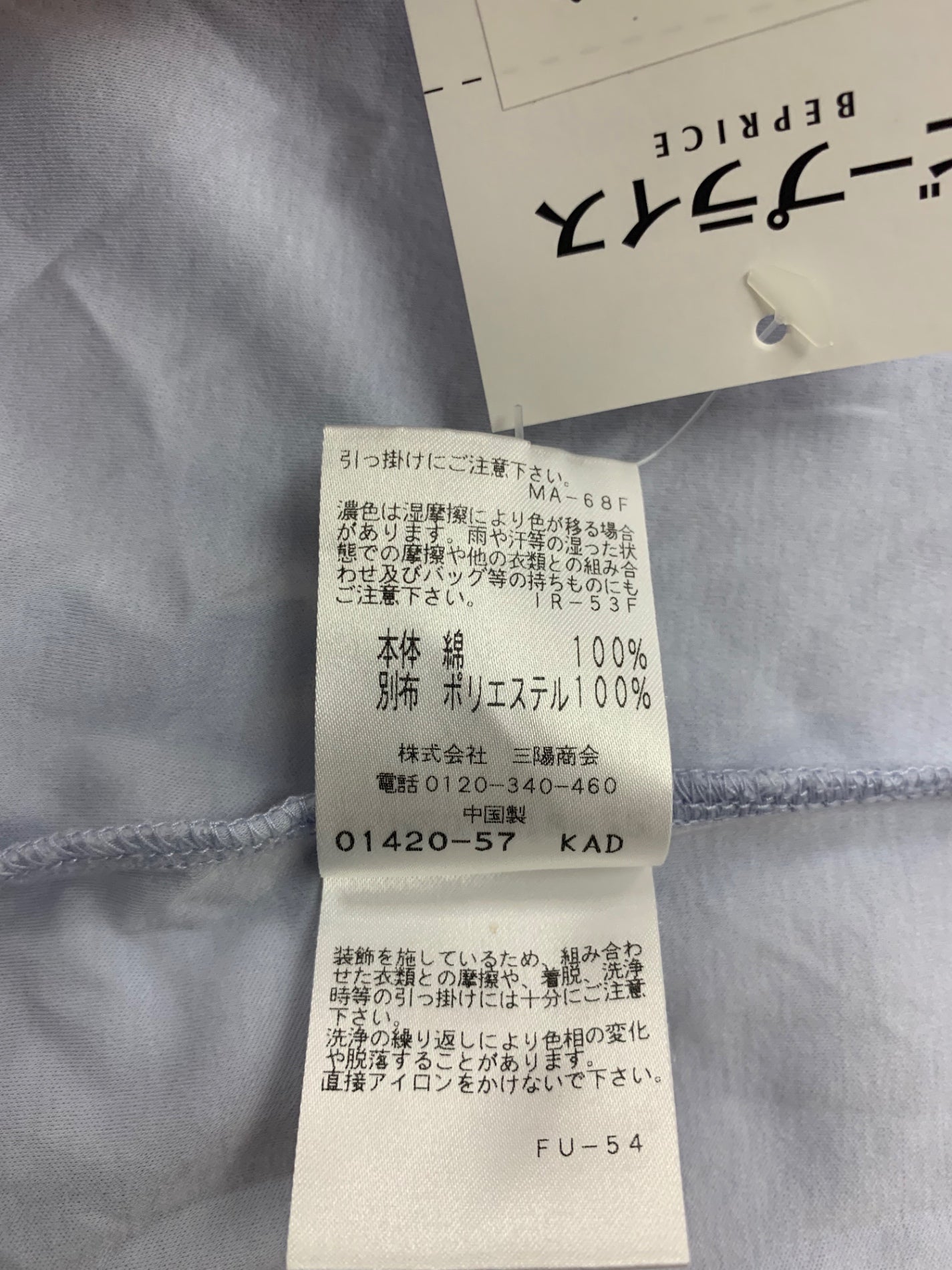 トゥービーシック W5P20-312-22 カットソー 40 ブルー パフスリーブ ビジュー IT12KXZV4DMU