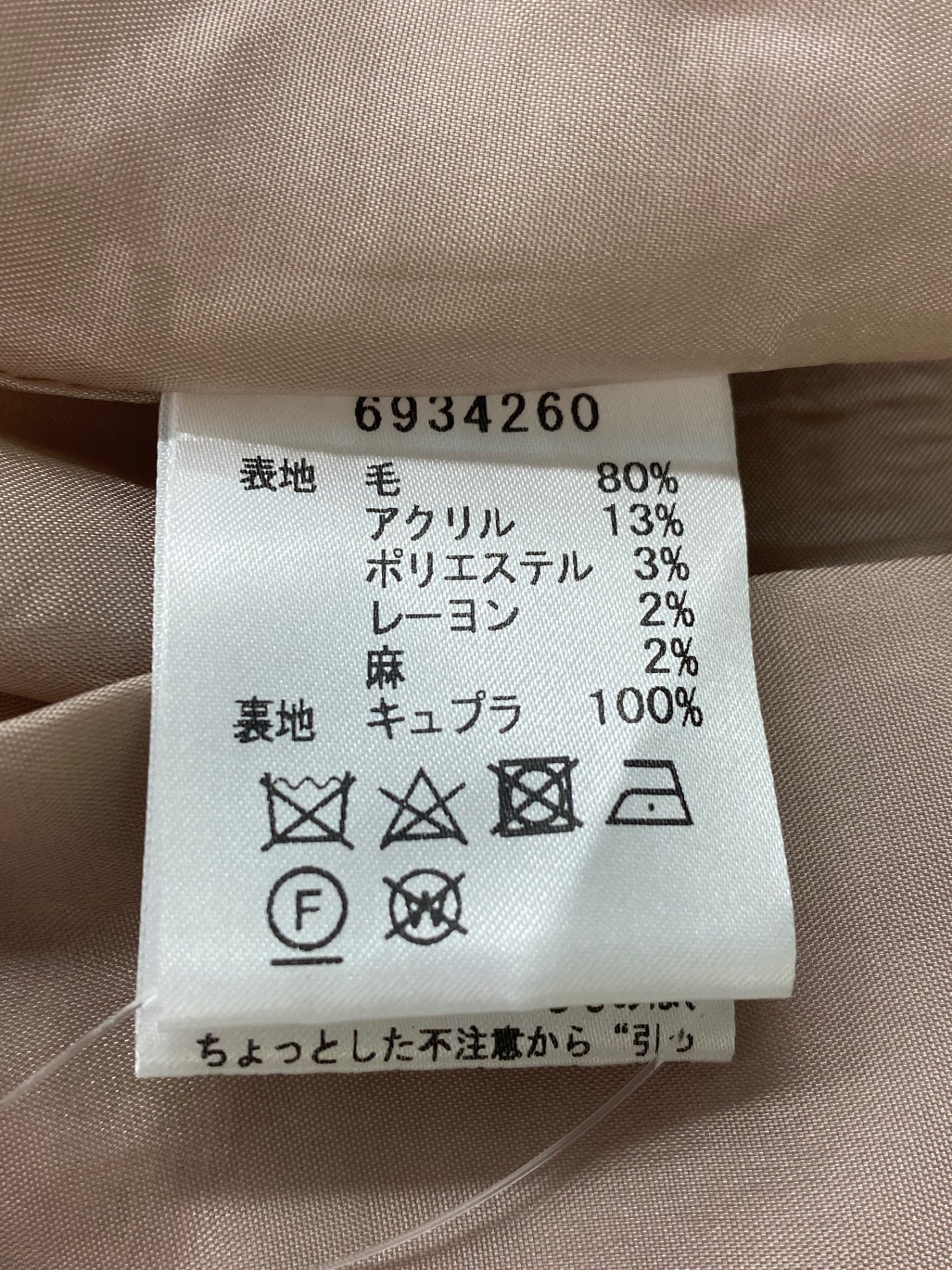 ルネ 6934260 スカート 34 ピンク ツイード フレア ITW7WL4PHU9K