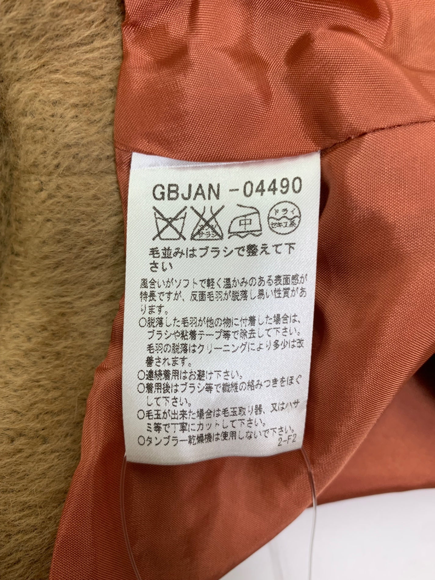 シビラ コート Ｍ ブラウン アンゴラ混 IT2A2QD9TG1K