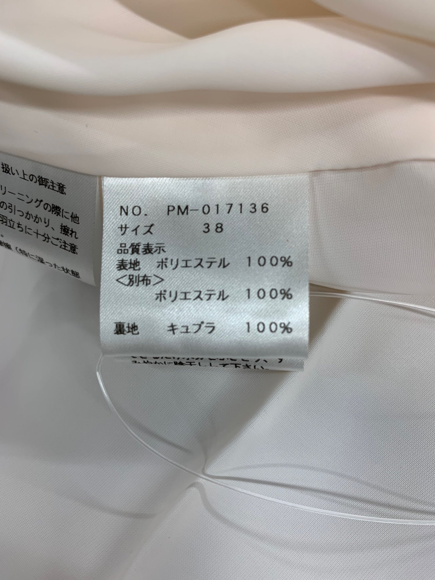 エムズグレイシー 017136 スカート 38 ピンク フラワー ITJG3LTRDIUS