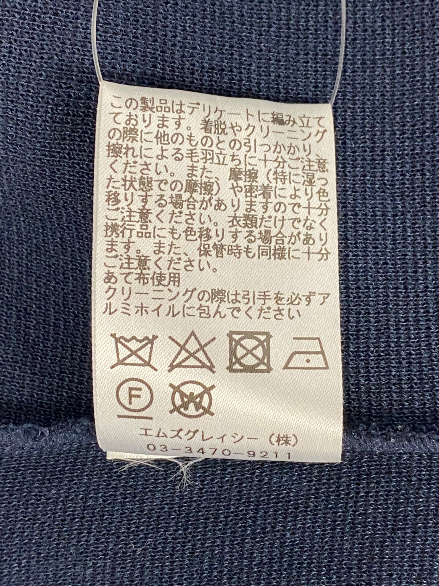 エムズグレイシー 818117 カーディガン 40 ネイビー カメリアWジップ リボン袖 IT7W5DVUD6RK