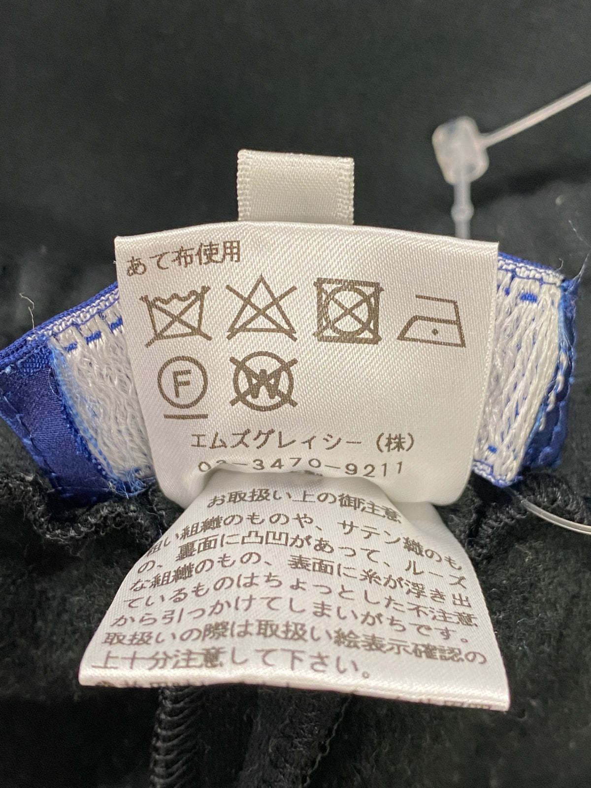 エムズグレイシー 016501 パンツ 38 ブラック ウエストギャザー IT51NO166LVS