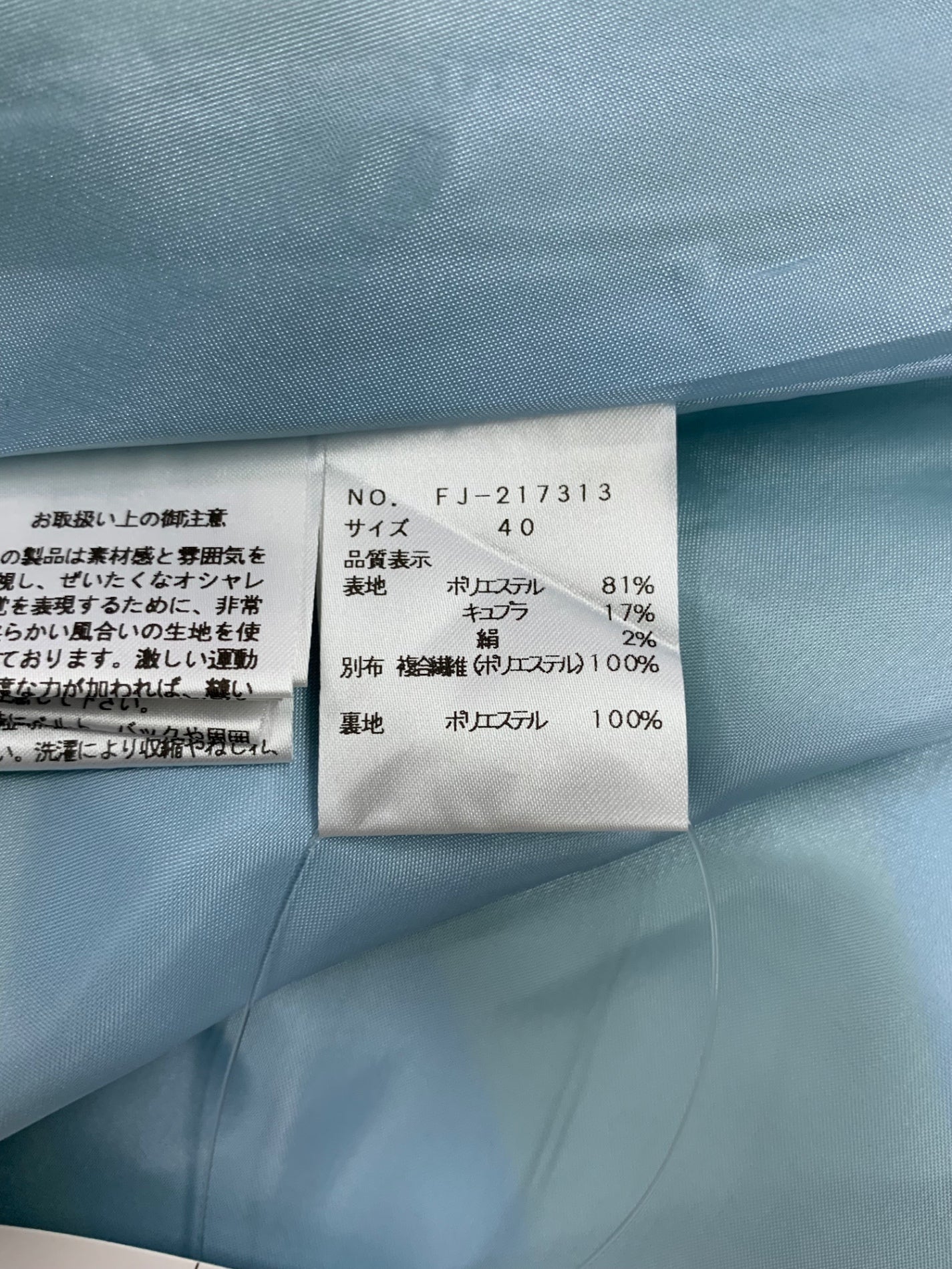 エムズグレイシー 217313 スカート 40 グリーン リボン フレア ITYSQ0Z3BX0S