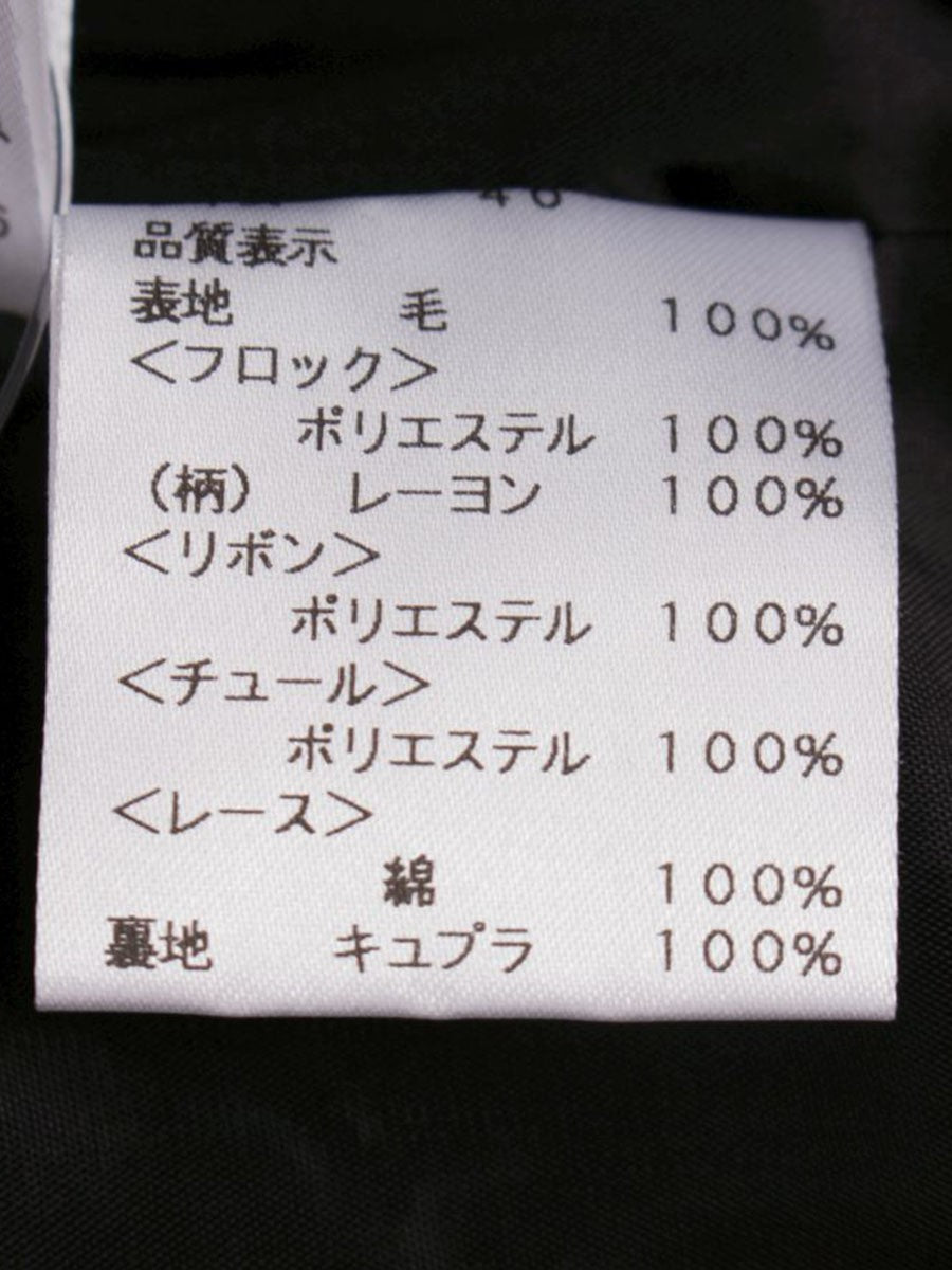 エムズグレイシー 811710 ワンピース 40 ブラック リボン 花 レース IT7045STJPTS