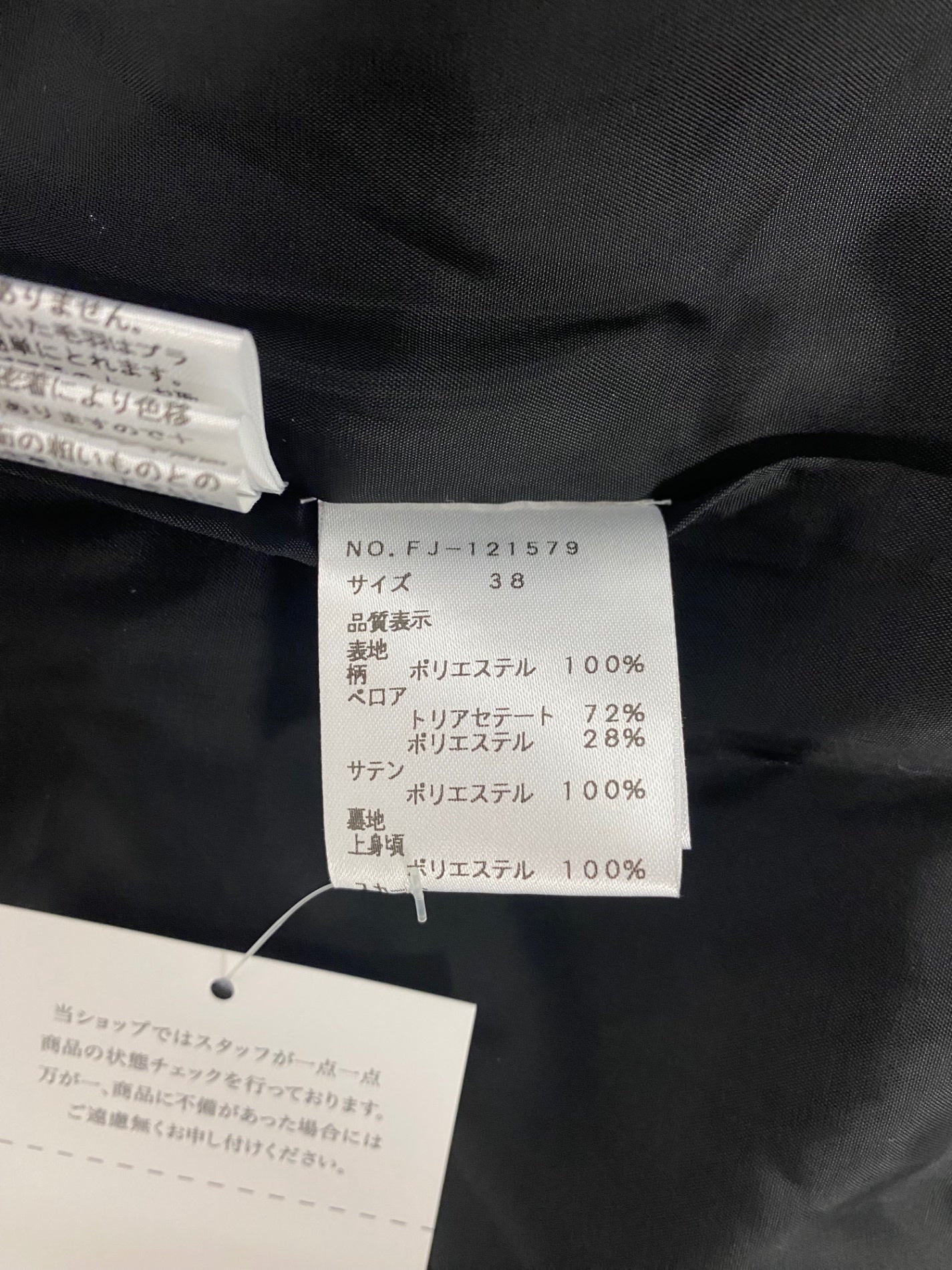 エムズグレイシー 121579 ワンピース 38 ブラック 切替 ベロア フラワーモチーフ ITTEF8JJCQQ6