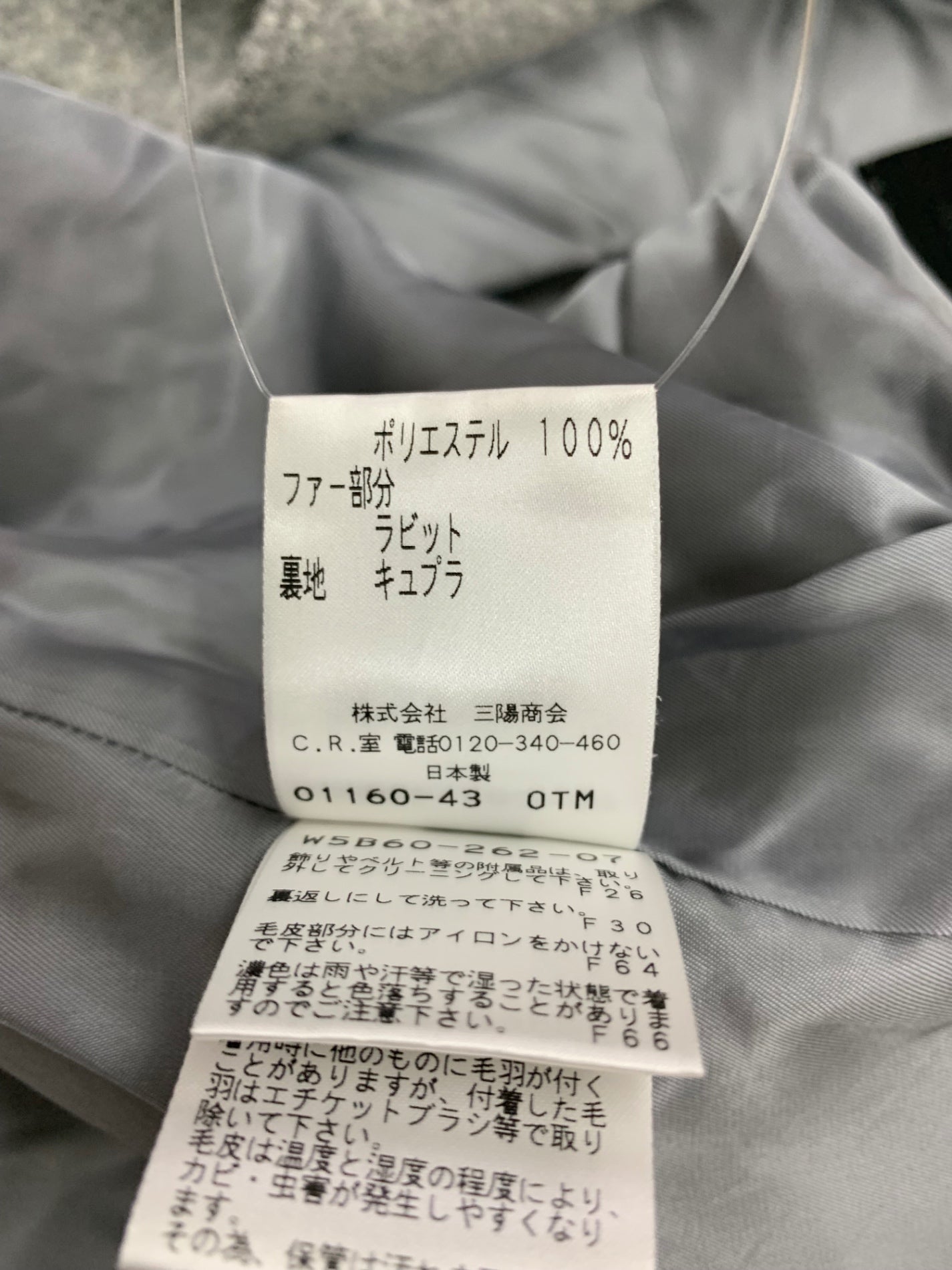 トゥービーシック W5B60-262-07 ショートコート 40 グレー ウール IT72KGOUZYB2