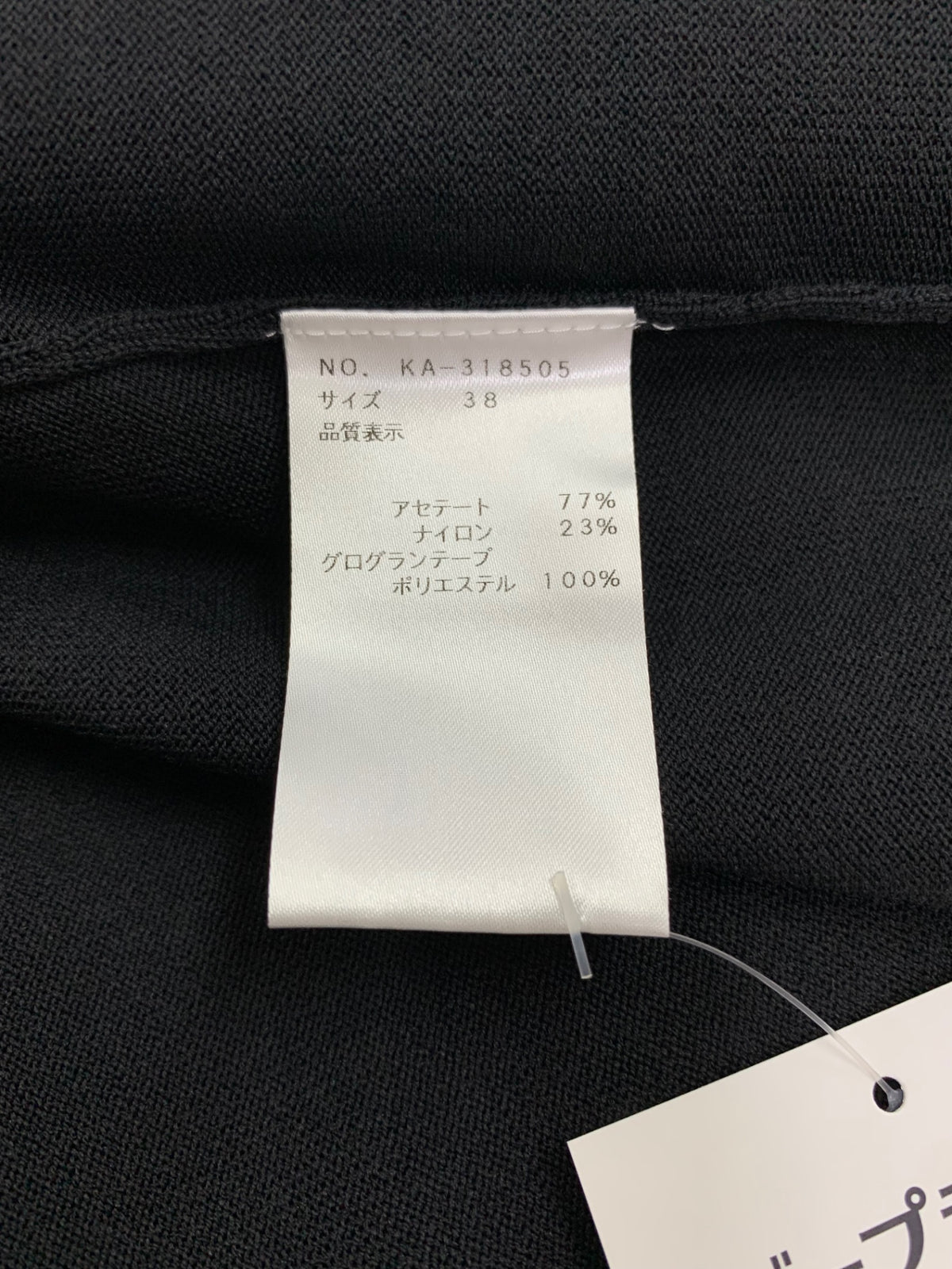 エムズグレイシー スカラップニットボレロ 318505 38 ブラック ITXFFS7SL1S8