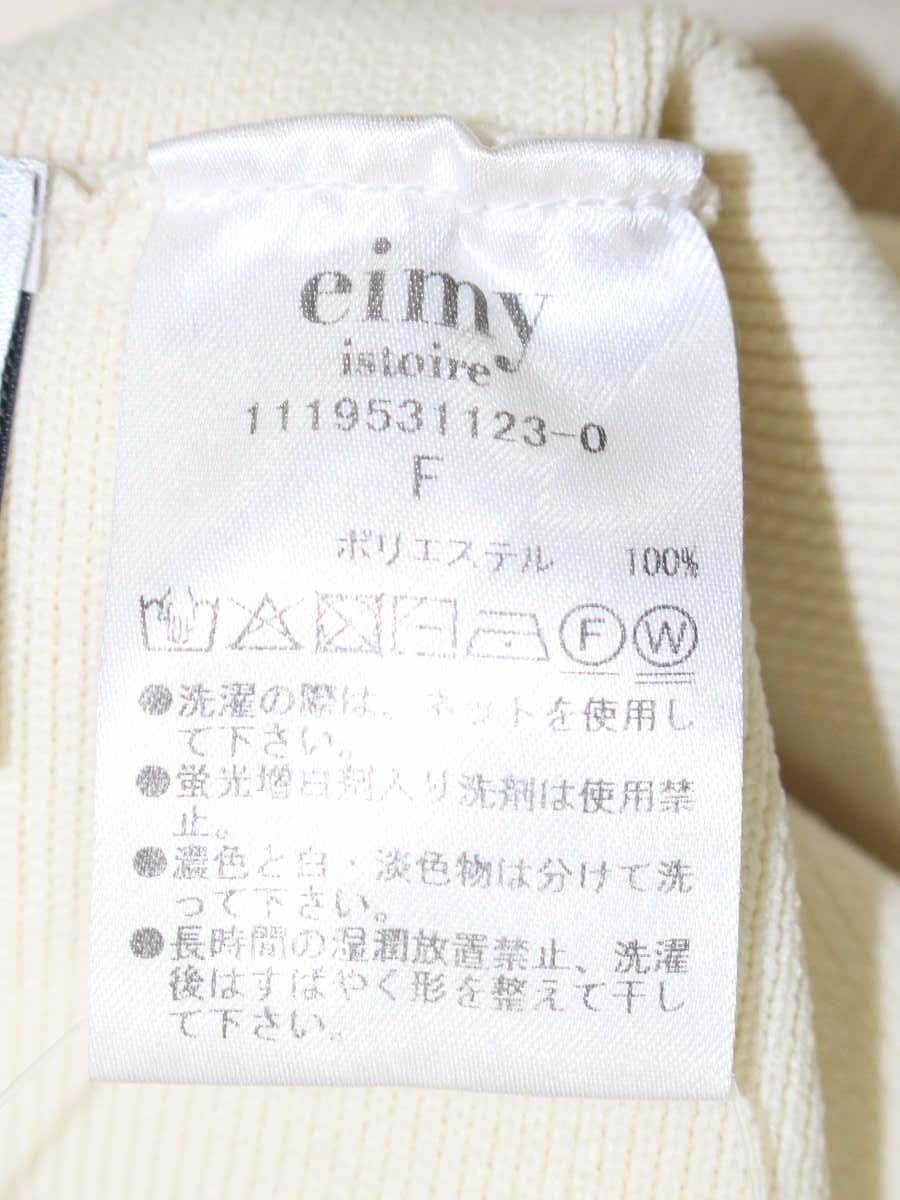 エイミーイストワール 1119531123-0 ニットスカート F アイボリー 2019AW ITCVYB670QL4