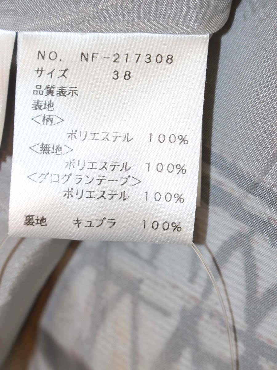 エムズグレイシー 217308 スカート 38 グレー フラワーｘ風景柄 タックフレア IT5W8NCCIJP6
