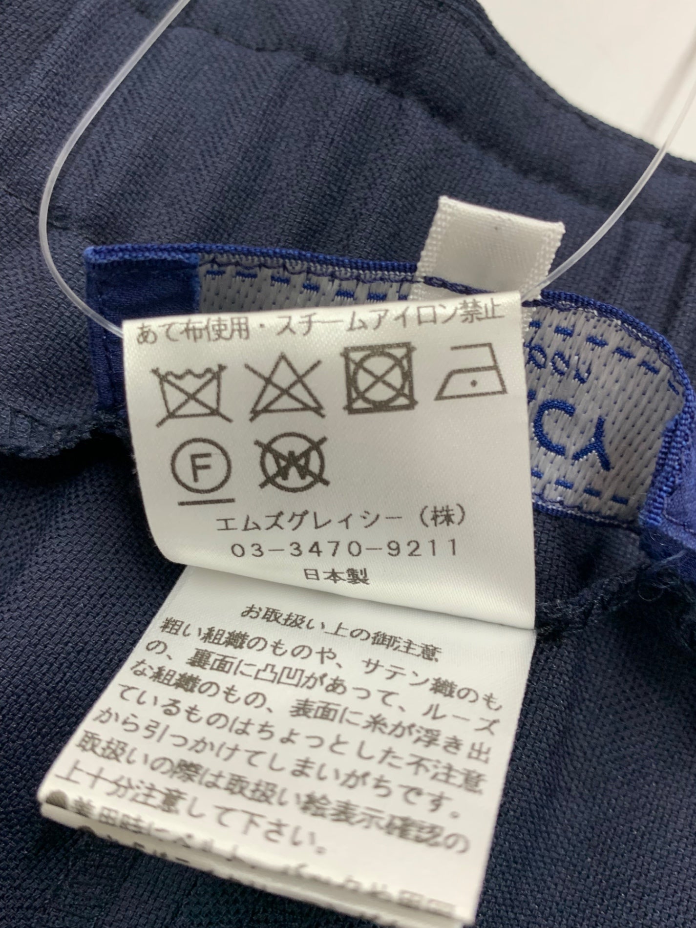エムズグレイシー 516117 ワイドパンツ 42 ネイビー グログランテープ IT53P0QJ2TMW