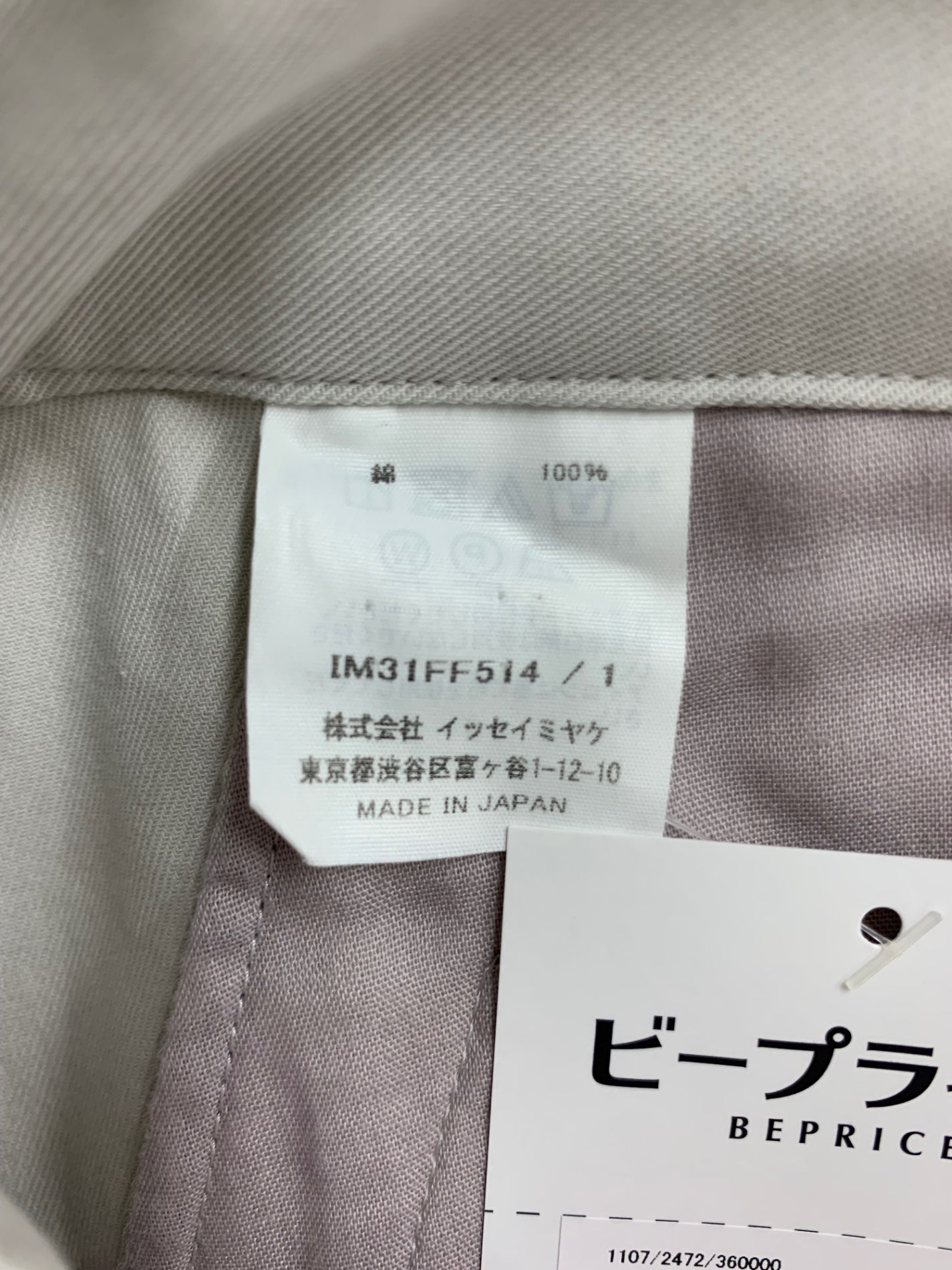 イッセイミヤケ IM31FF514 パンツ 1 グレー 23ss アシンメトリー裾 ITDZS1QFC1OQ 【SALE】