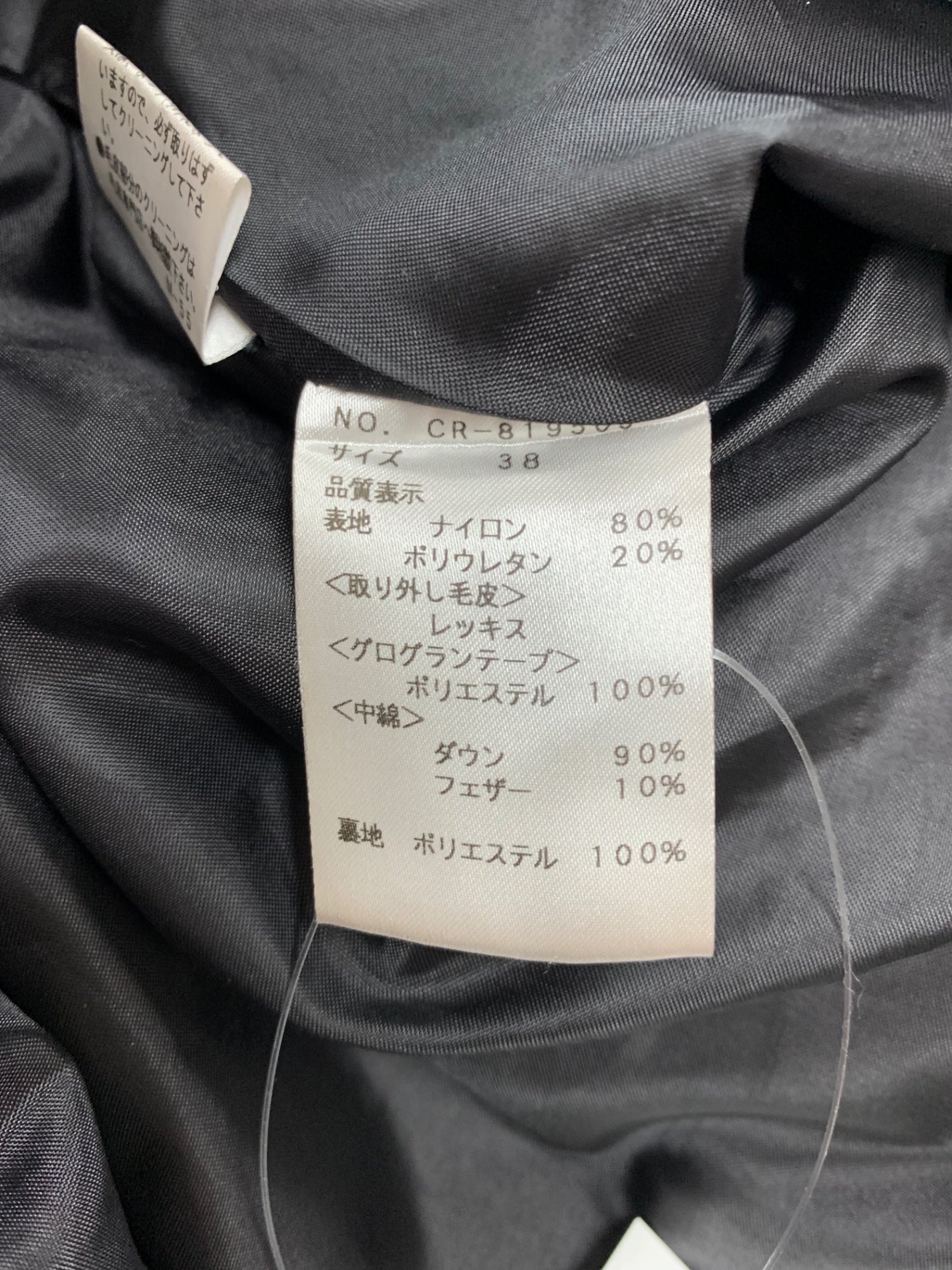 エムズグレイシー 819509 ダウンコート 38 ブラック レッキスファー フラワージップ IT6SK7Q9HTNW