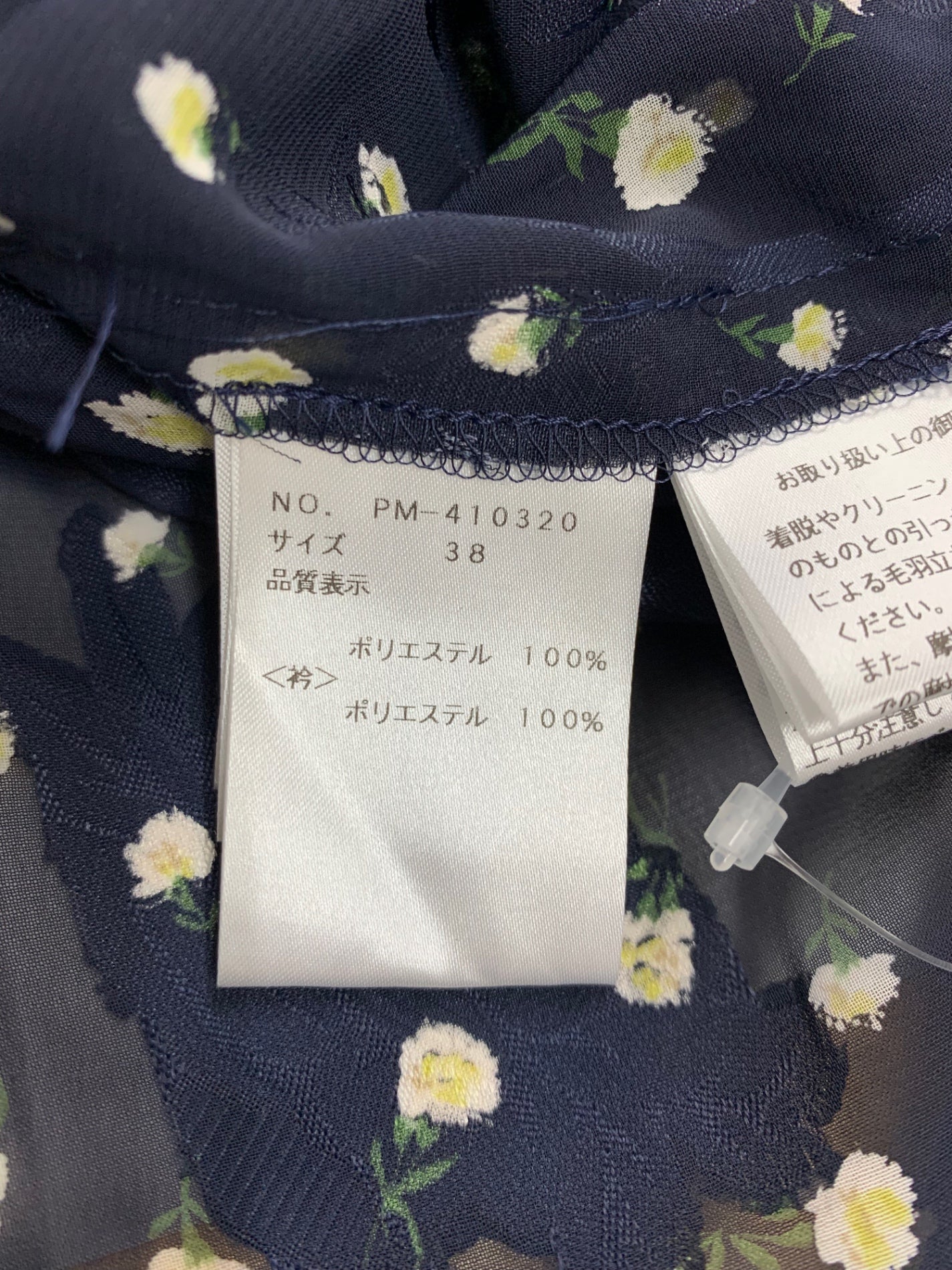 エムズグレイシー 410320 トップス 38 ネイビー 花 白襟 IT8CX775U0GX