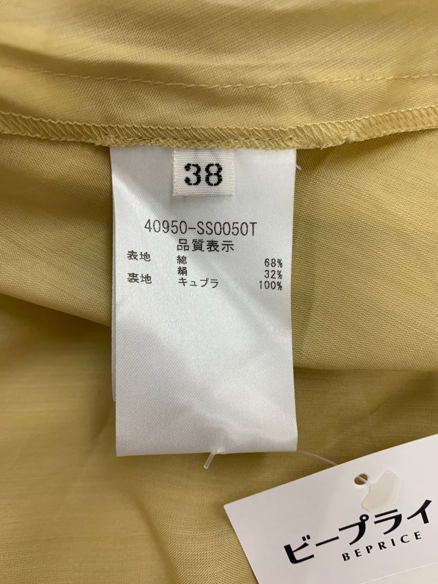 フォクシーブティック シアーサーキュラー 40950 スカート 38 イエロー