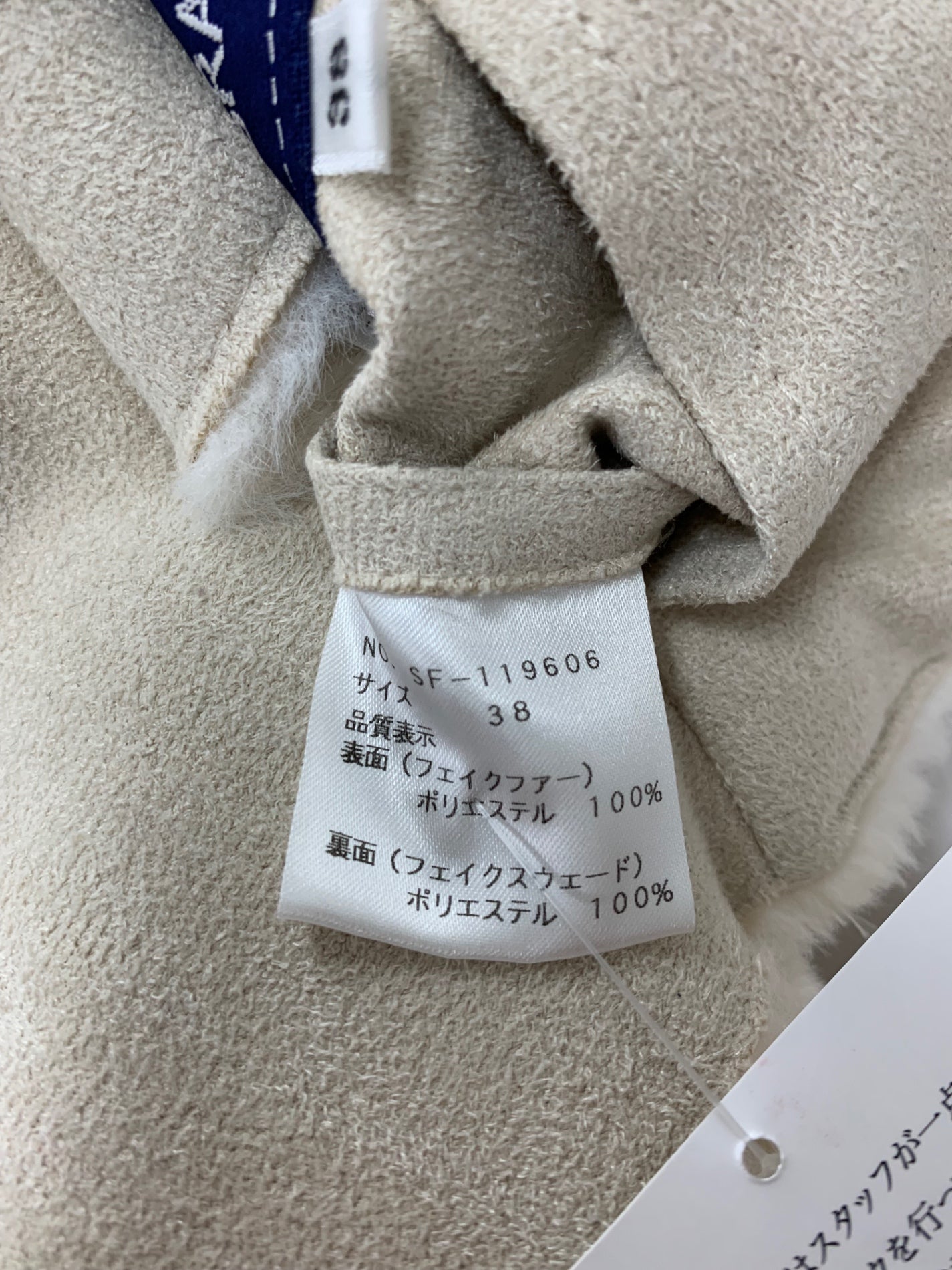 エムズグレイシー フェイクムートンコート 119606 38 ホワイト リバーシブル ITYSDT1XH7C8