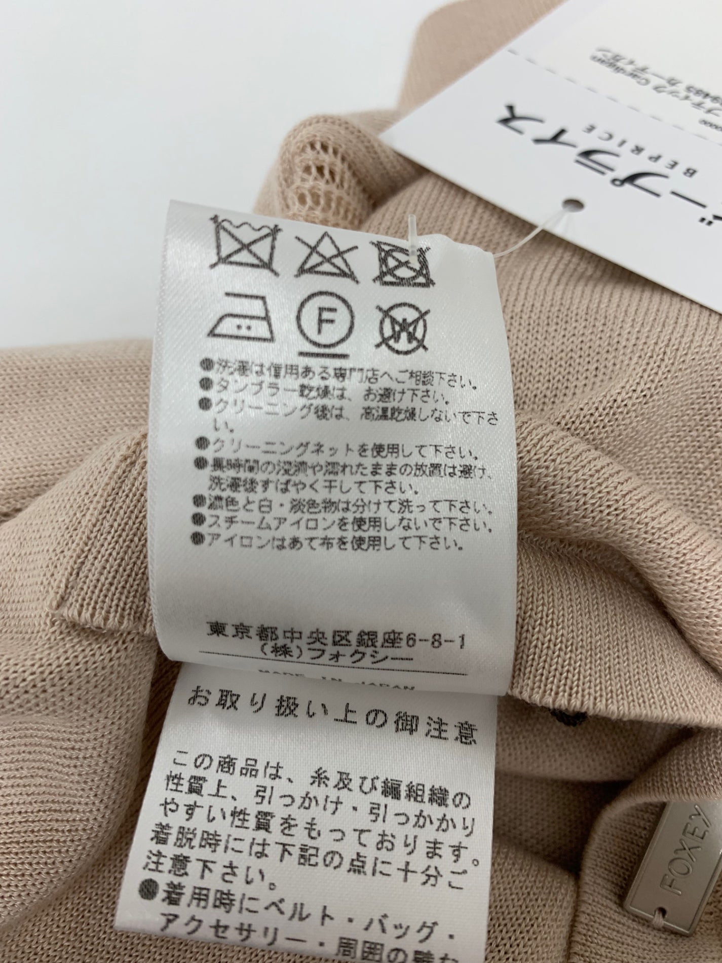 フォクシーブティック Cardigan GRACE V 39485 カーディガン 38 フォクシーブティック Cardigan GRACE V 39485 カーディガン 38