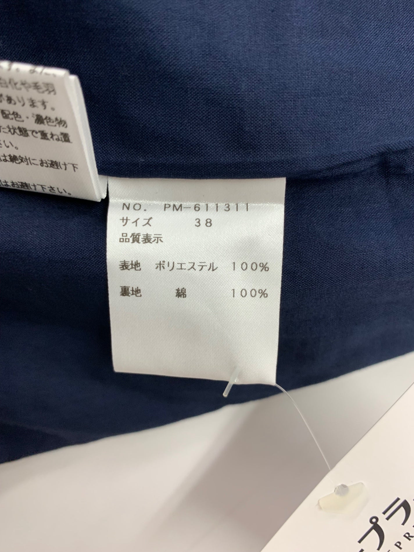 エムズグレイシー 611311 ワンピース 38 ネイビー フリル ITGR67ICDG4Y