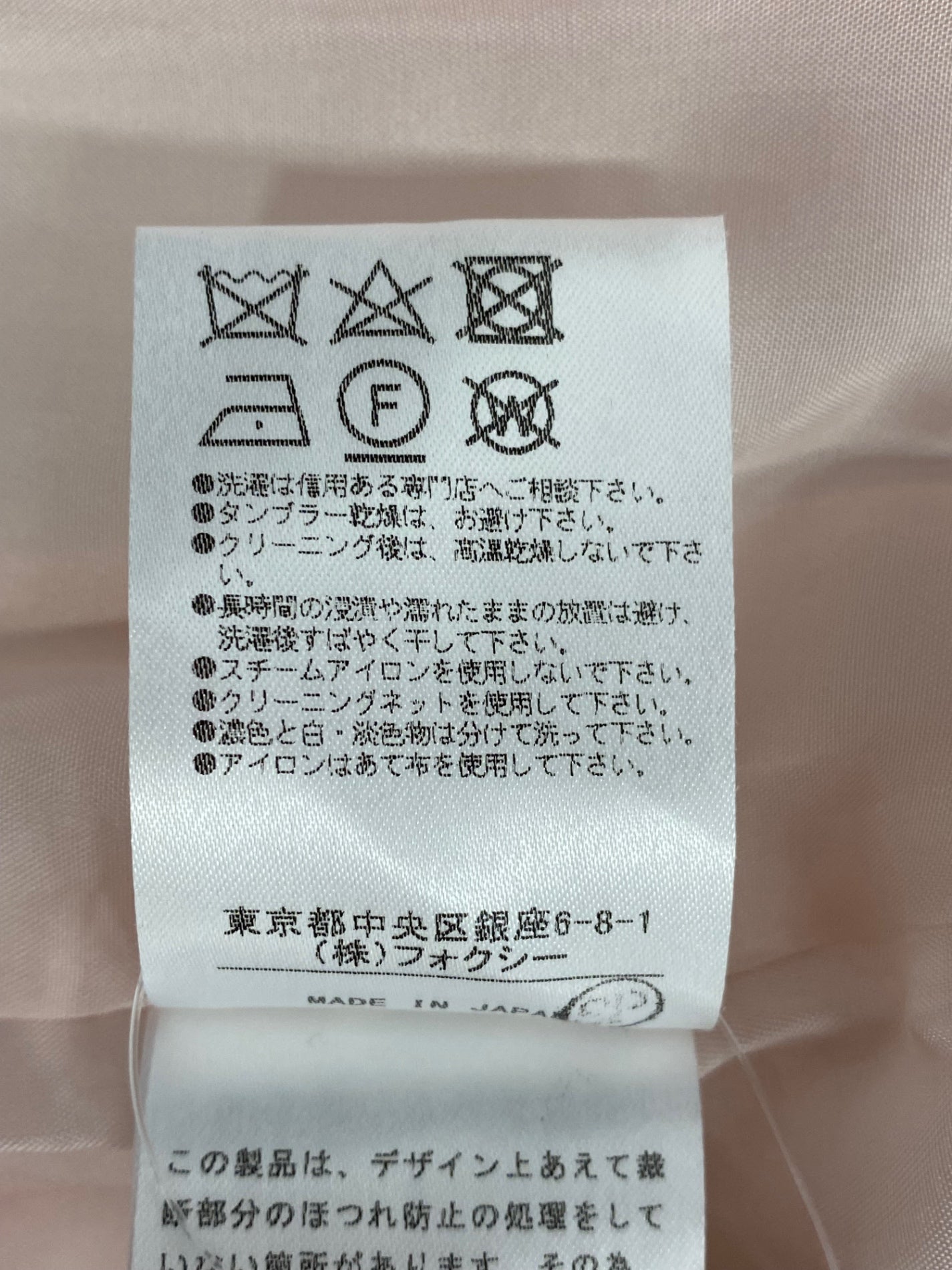 フォクシーブティック Peony  39455 スカート 40 ピンク SP品 IT6NWPFC0AOY