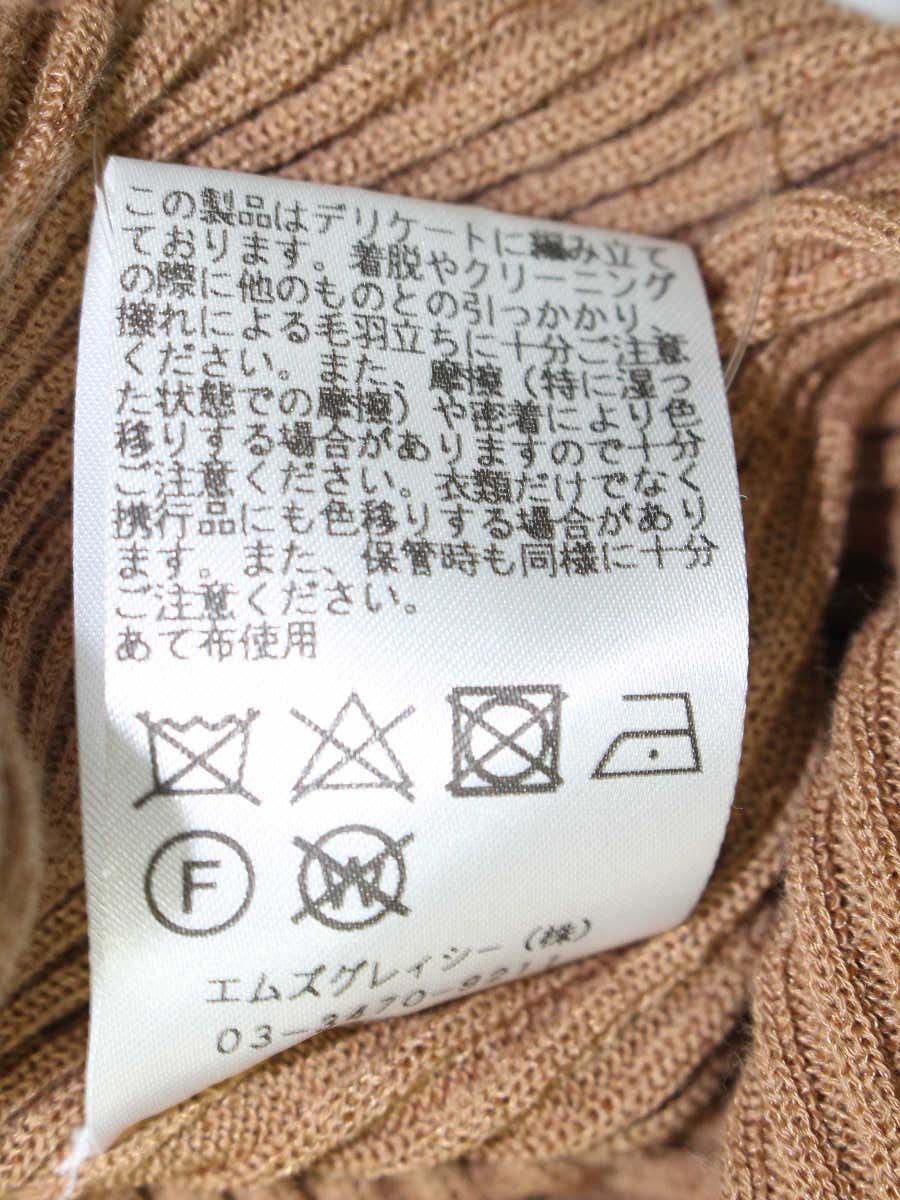 エムズグレイシー のロングカーデガン38号 お値下げ☆エムズグレイシーニットロングカーディガン38 【公式通販】