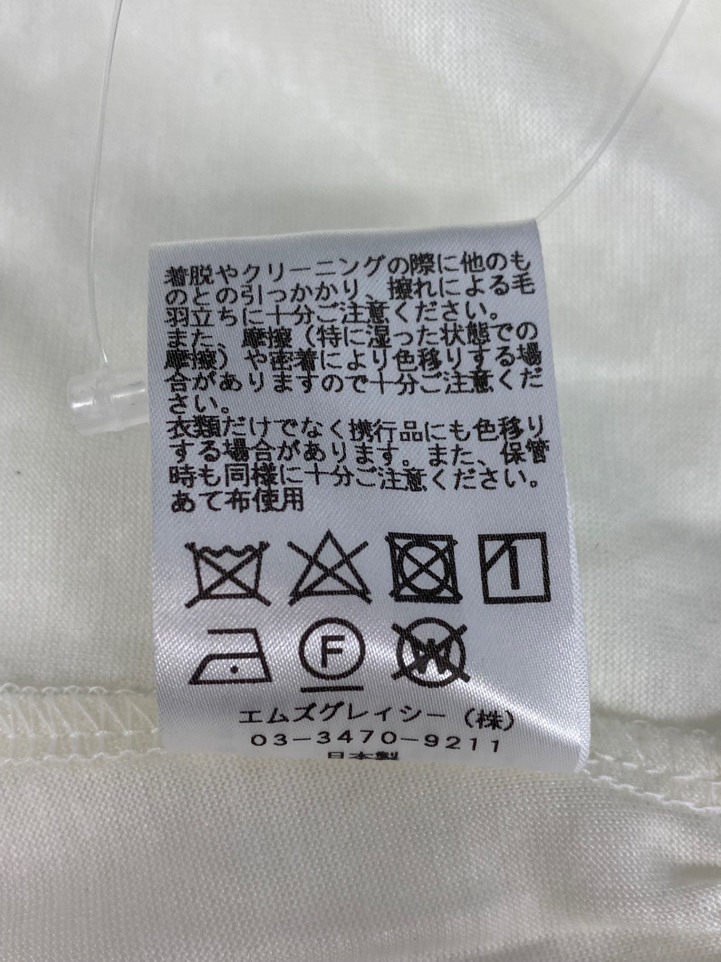 エムズグレイシー 725312 カーディガン 38 アイボリー リボン | 中古