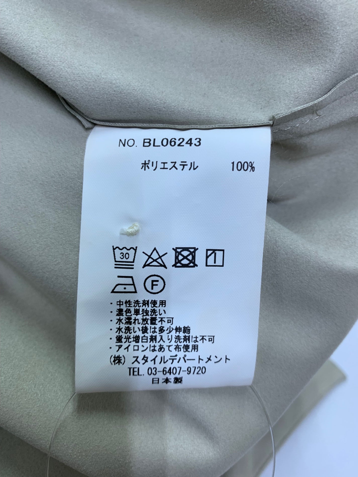 スティル バイ ハンド Synthetic leather over shirt / フェイクスウェードスキッパーシャツブルゾン BL06243 48 ベージュ ITMYFT9E7W24