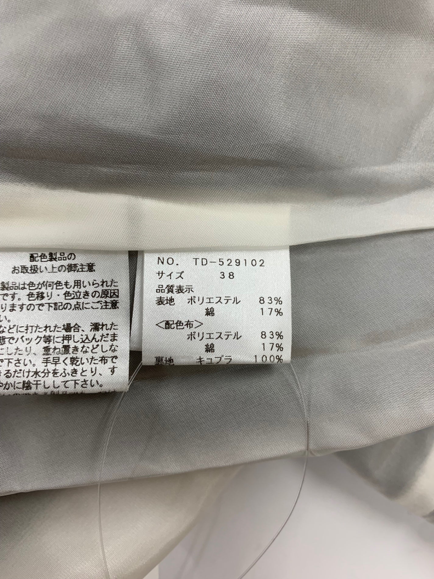 エムズグレイシー 529102 スプリングコート 38 ブラック バイカラー IT0CEU7KC0AE