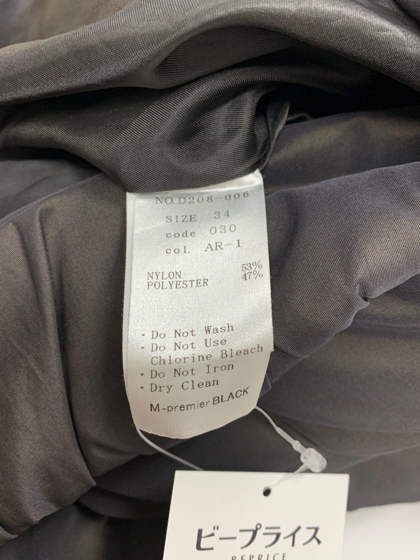 エムプルミエブラック D208-006 ダウンコート 34 チャコール ショールカラー IT0M6CGXZFY0