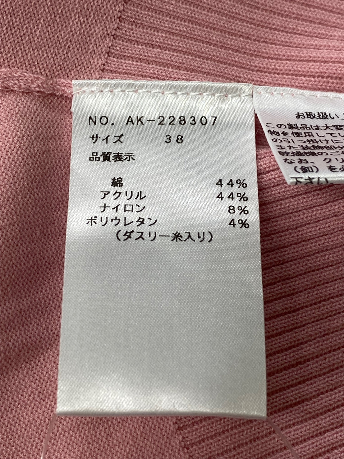 エムズグレイシー 228307 カーディガン 38 ピンク リブ IT4RKTLW52EU