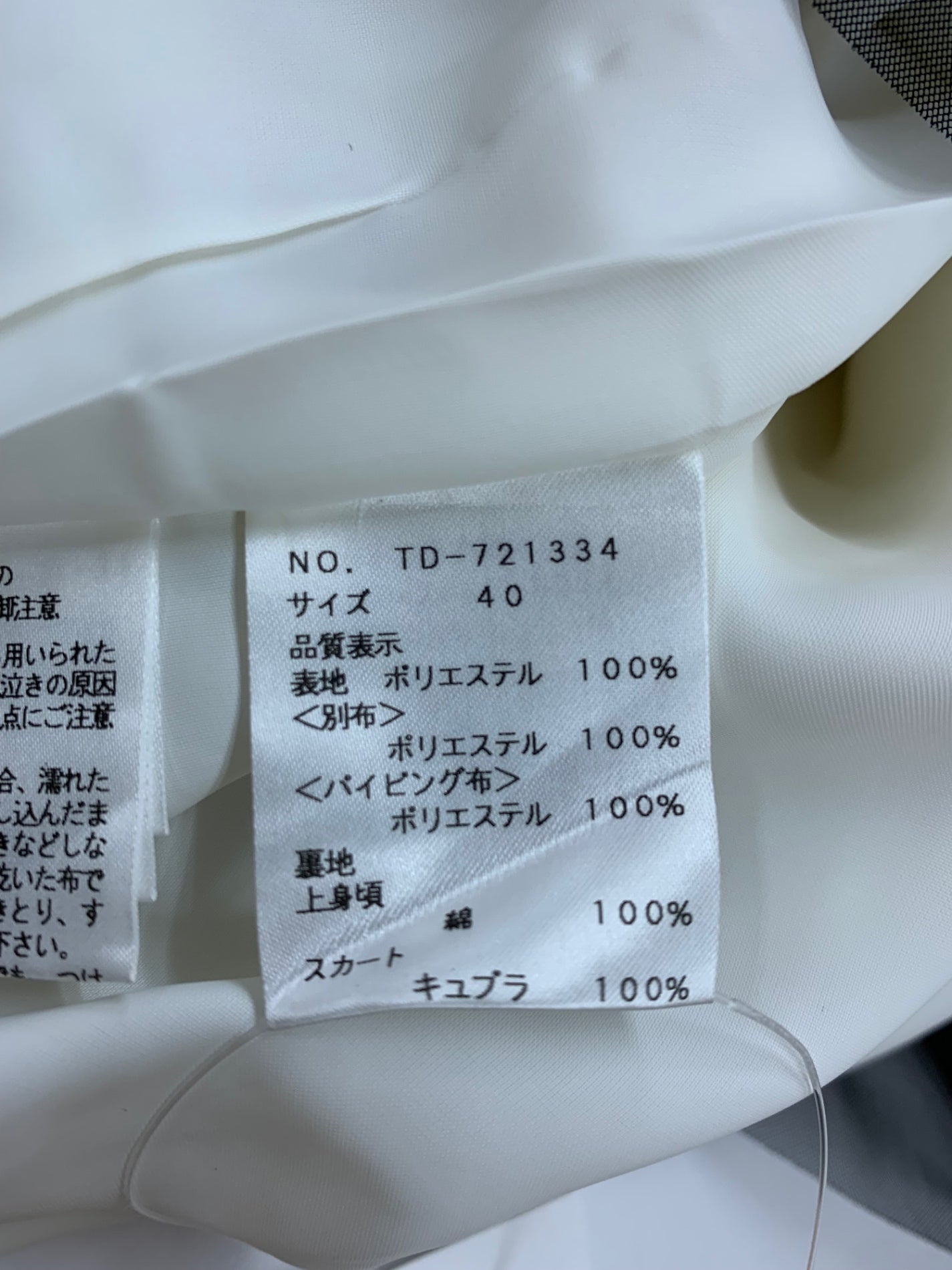 エムズグレイシー 721334 ワンピース 40 ホワイト 花 スパンコール リボン レース ITR62S2HGS8R