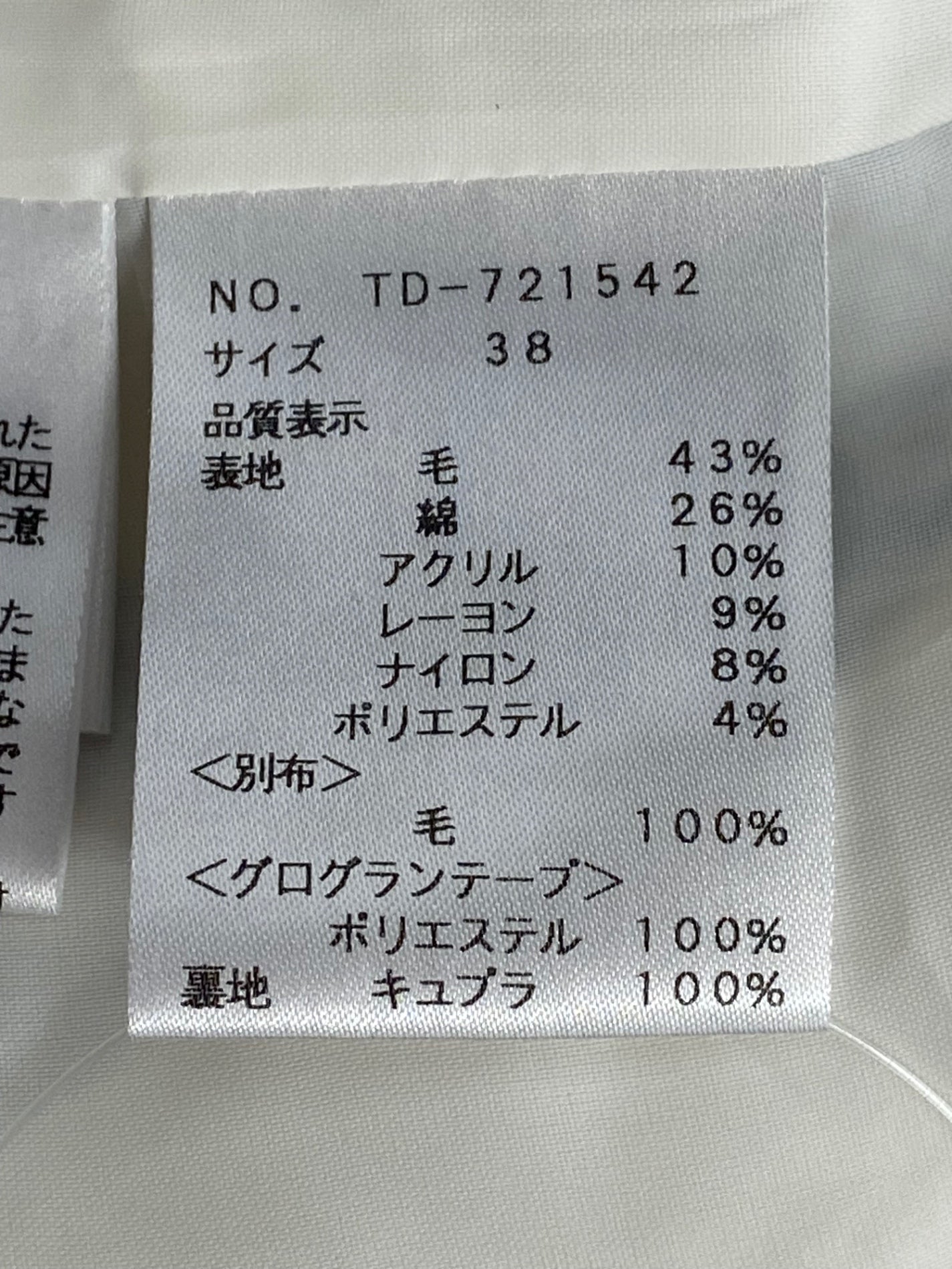 エムズグレイシー 721542 ワンピース 38 ホワイト ツイード IT3QWBXF0KR0