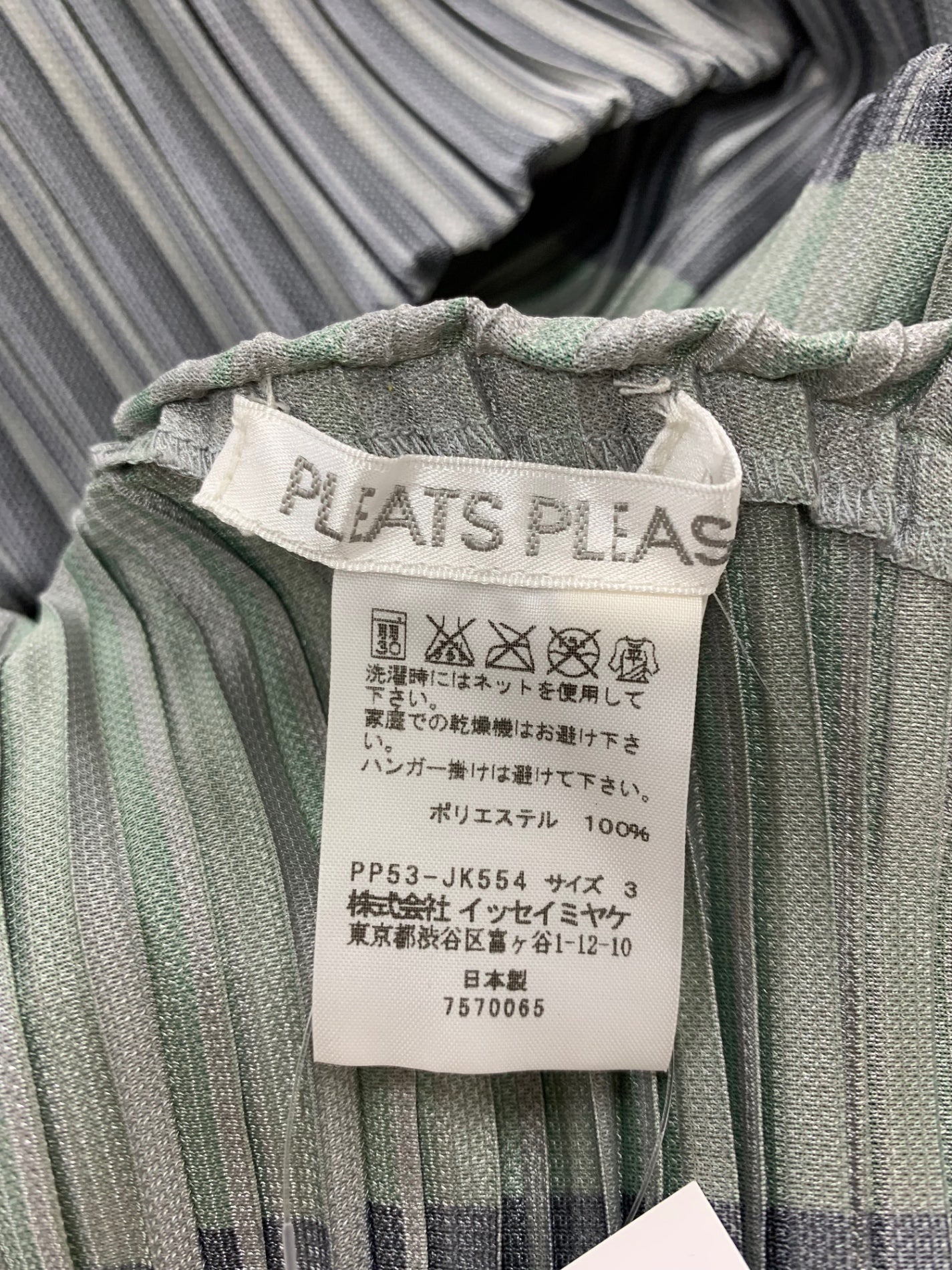 プリーツプリーズイッセイミヤケ PP53-JK554 トップス 3 ブルー 変形 フレンチスリーブ IT1Y797JGLEC