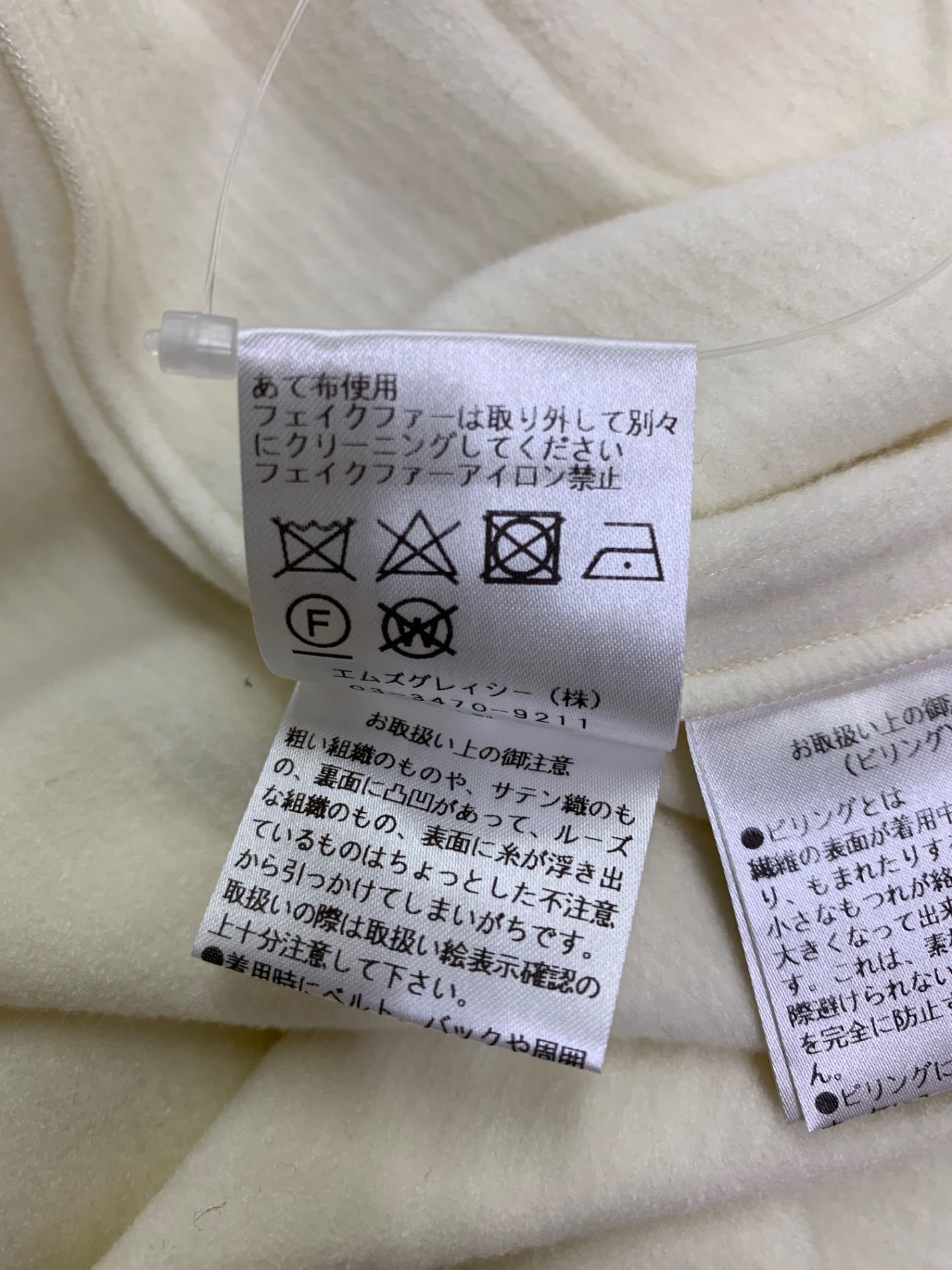 エムズグレイシー 314603 コート 40 ホワイト フェイクファー ITBH5QFML6EM