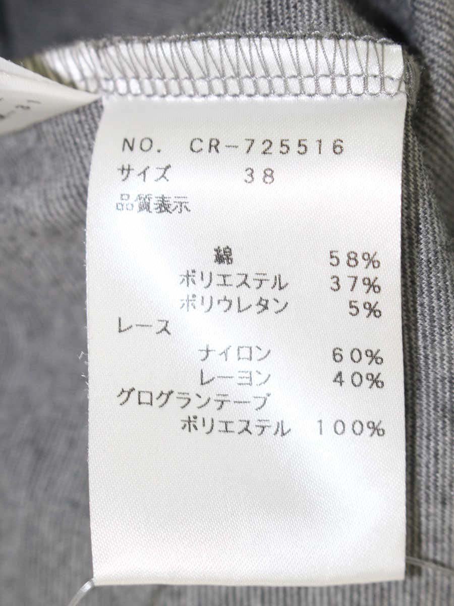 エムズグレイシー 725516 Tシャツ カットソー 38 グレー リボン ITED6GKY45TL