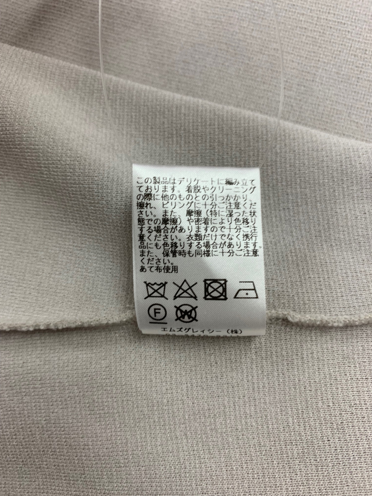 エムズグレイシー 218112 ニット 40 グレー フリル付き ハイネック IT8MBD2RZ958