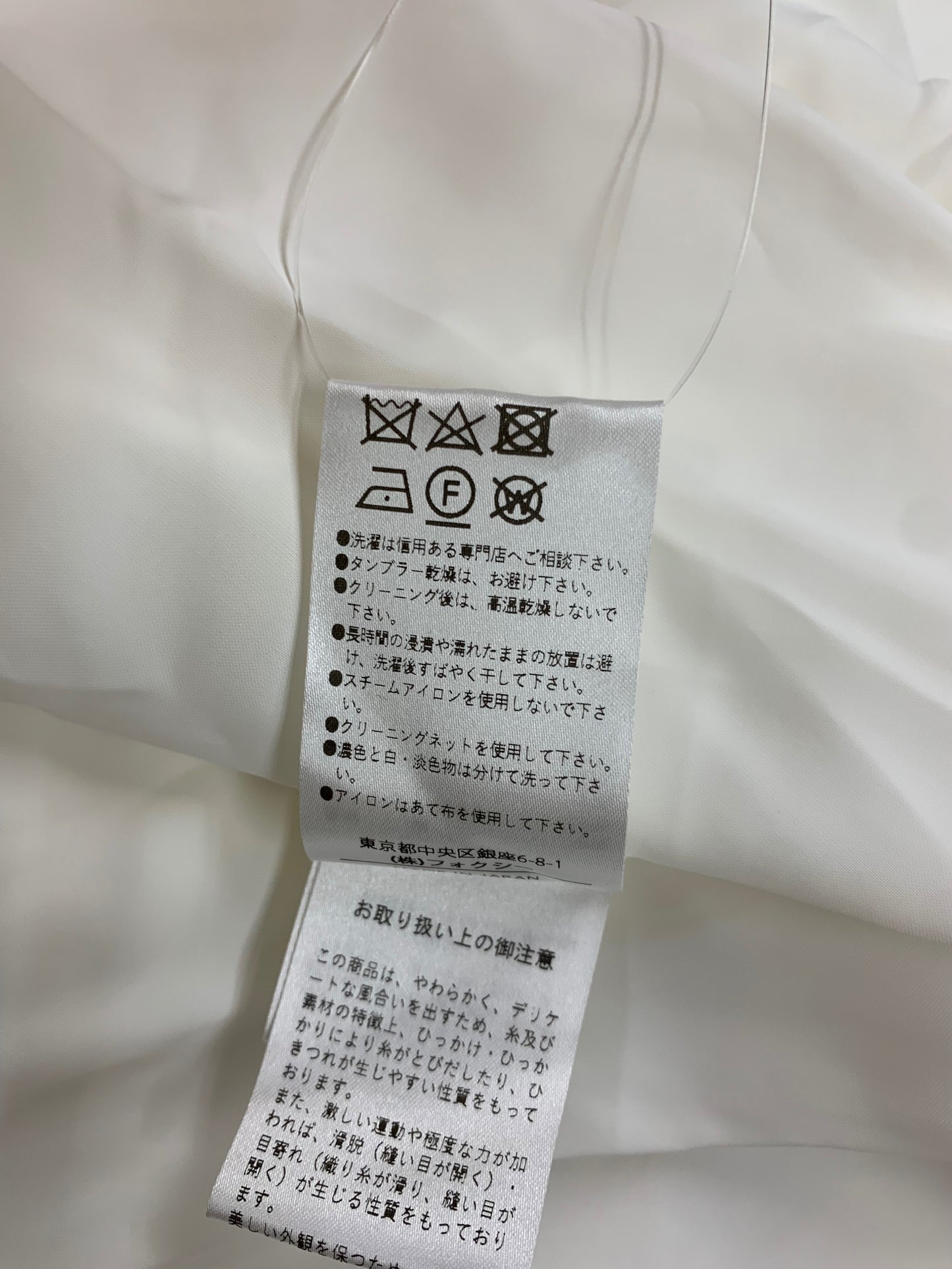 フォクシーブティック Romy Dress 43561 ワンピース 38 ホワイト ITCBKSKJ6K6W