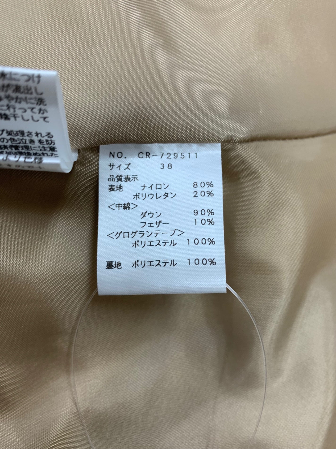エムズグレイシー 729511 ダウンコート 38 キャメル カメリアジップ ITAR5S7R5TSM