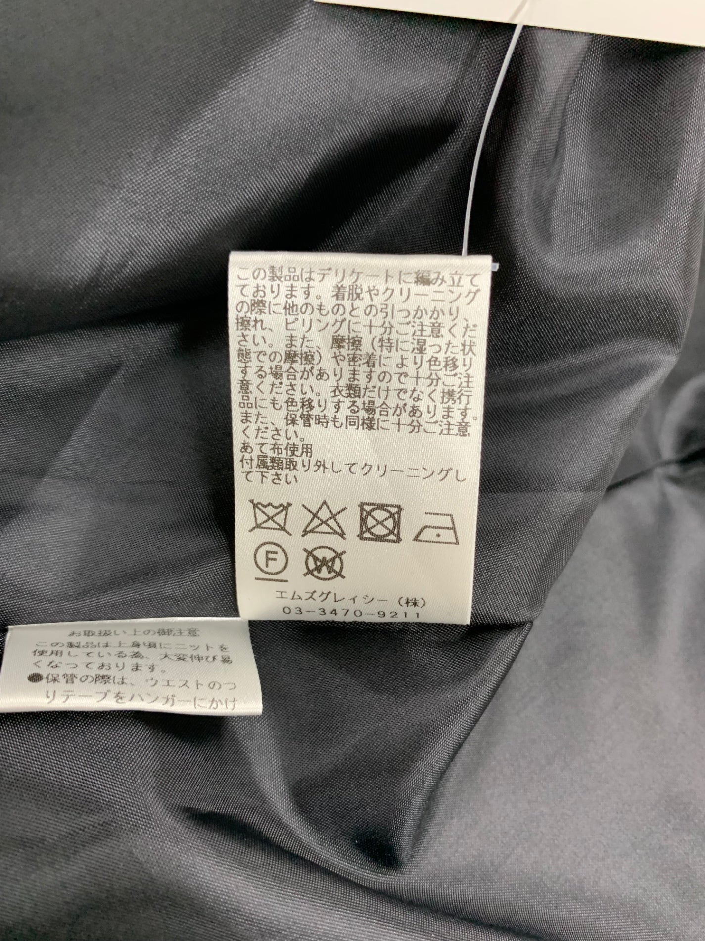 エムズグレイシー タフタスカートドッキングドレス 411509 ワンピース 38 ブラック ニット 切替 ITYLEJWE7RTC