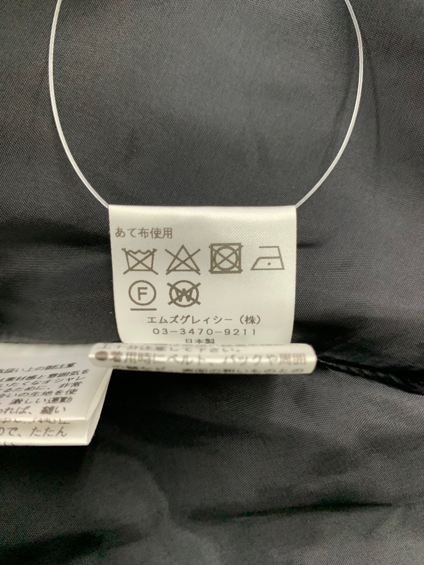エムズグレイシー 017316 スカート 38 ブラック レイヤード レース IT3BHPPNBAWG