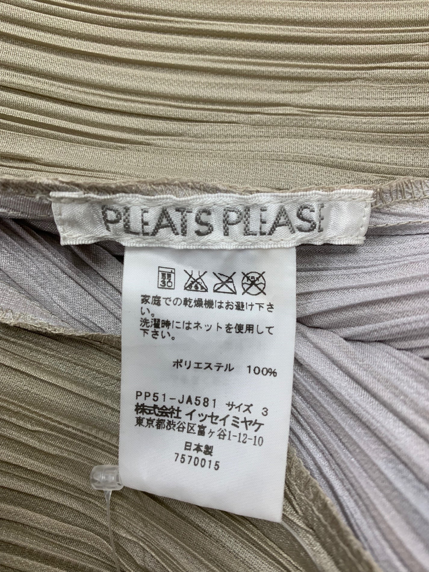 プリーツプリーズイッセイミヤケ PP51-JA581 カーディガン 3 ベージュ ロング ITWNB81U6ERW