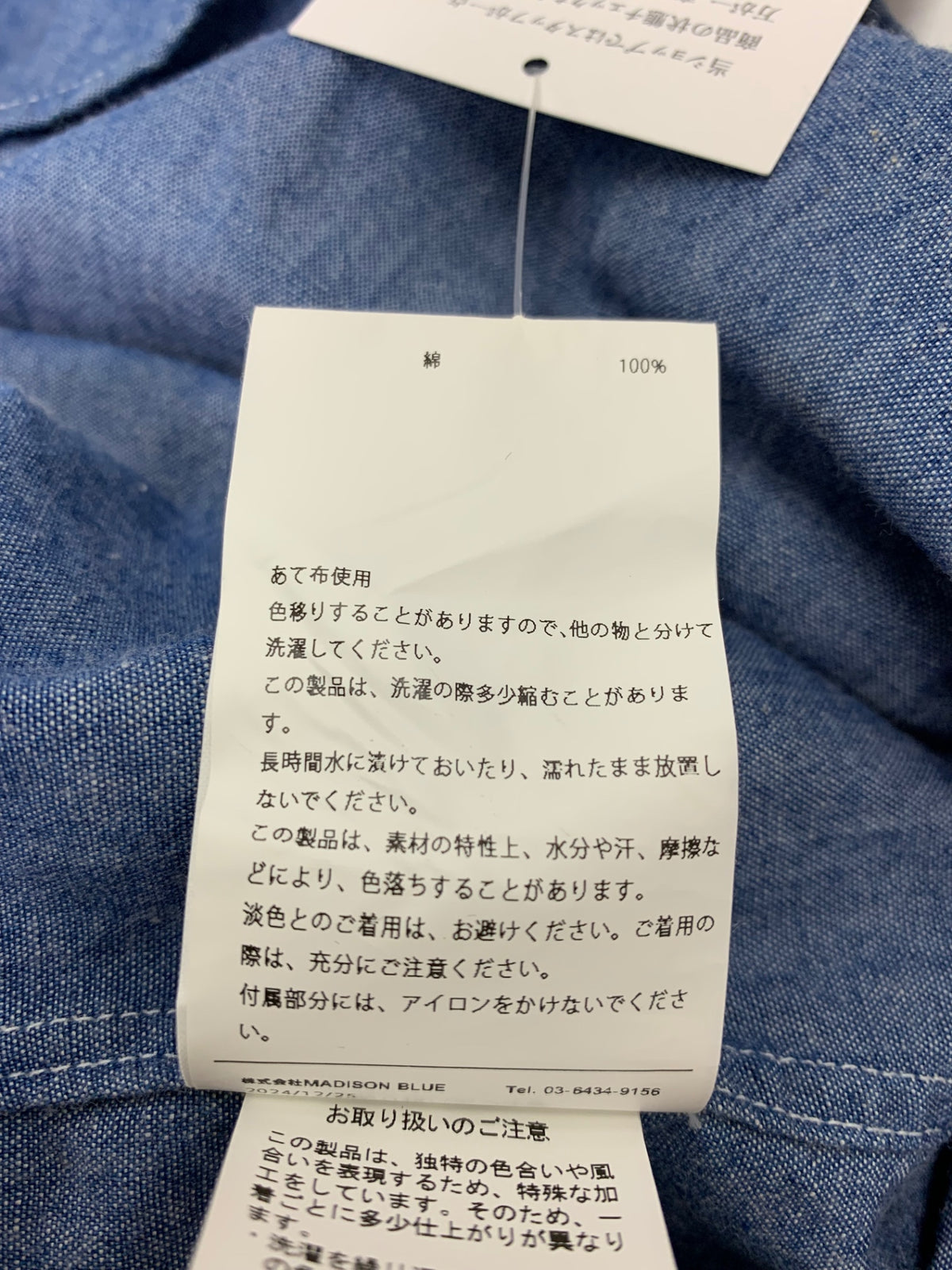 マディソンブルー MB241-5102HP デニムシャツ 02 ブルー ITL4WKGEKGDK