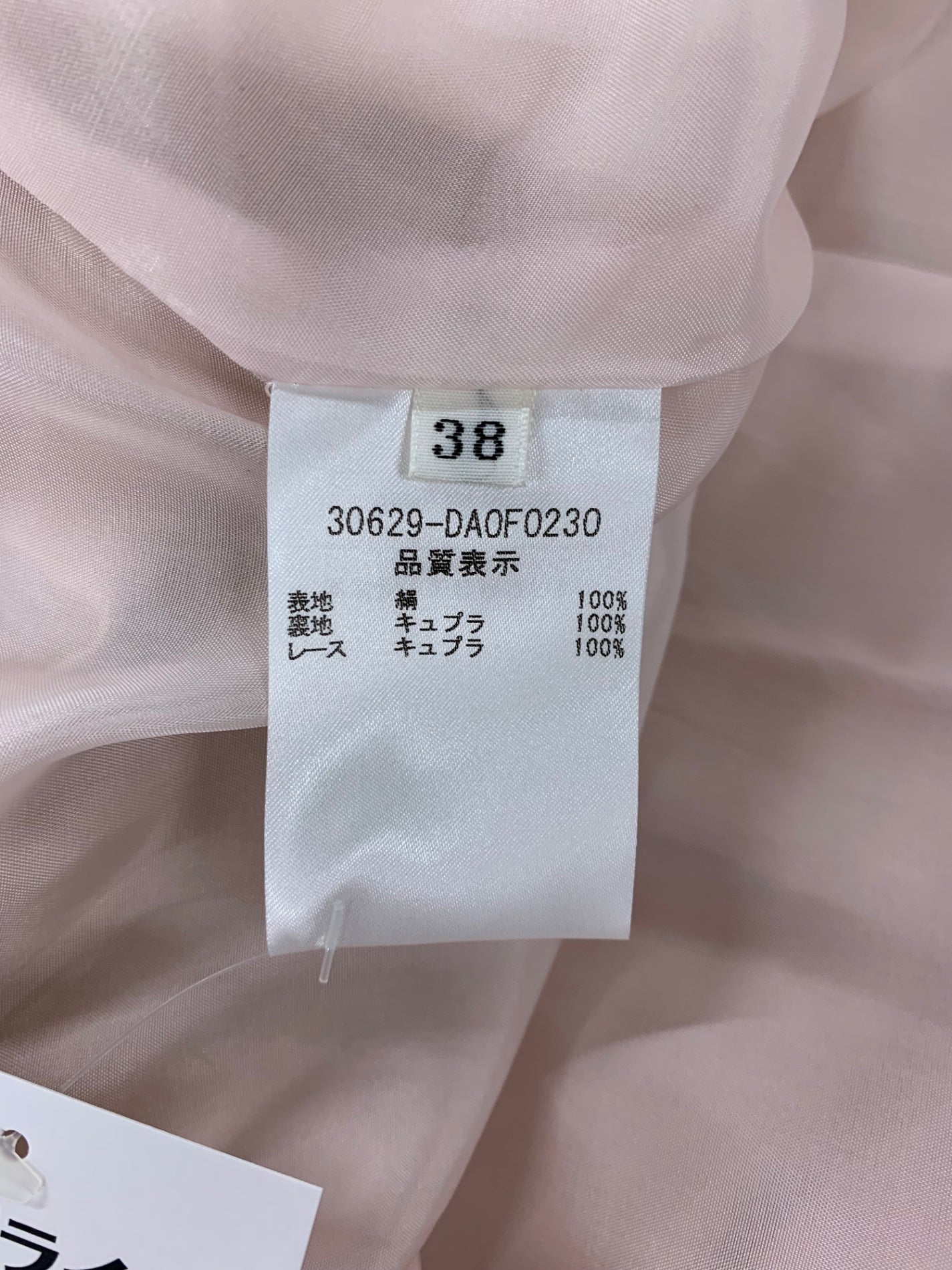 デイジーリン38サイズ 桜ピンク ワンピース | trimfreeze.com