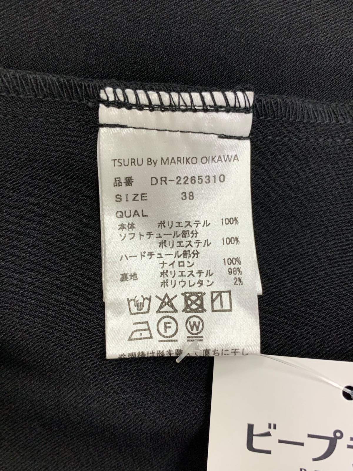ツルバイマリコオイカワ Lune DR-2265310 ワンピース 38 ブラック 26AW ITTFLFIMPYOE