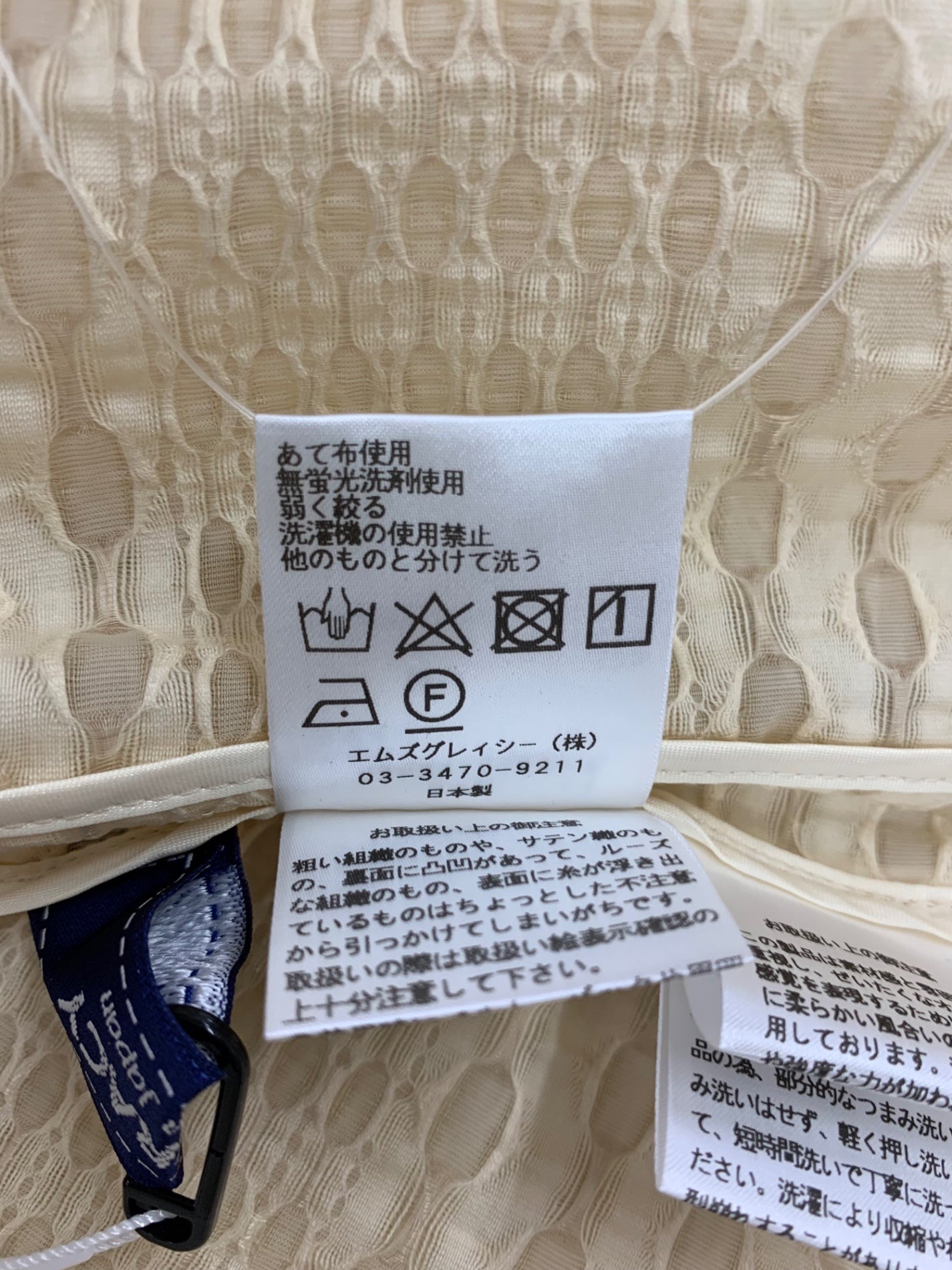 エムズグレイシー 214308 ジャケット 42 ベージュ フラワーボタン IT1IKKOK973O 【SALE】