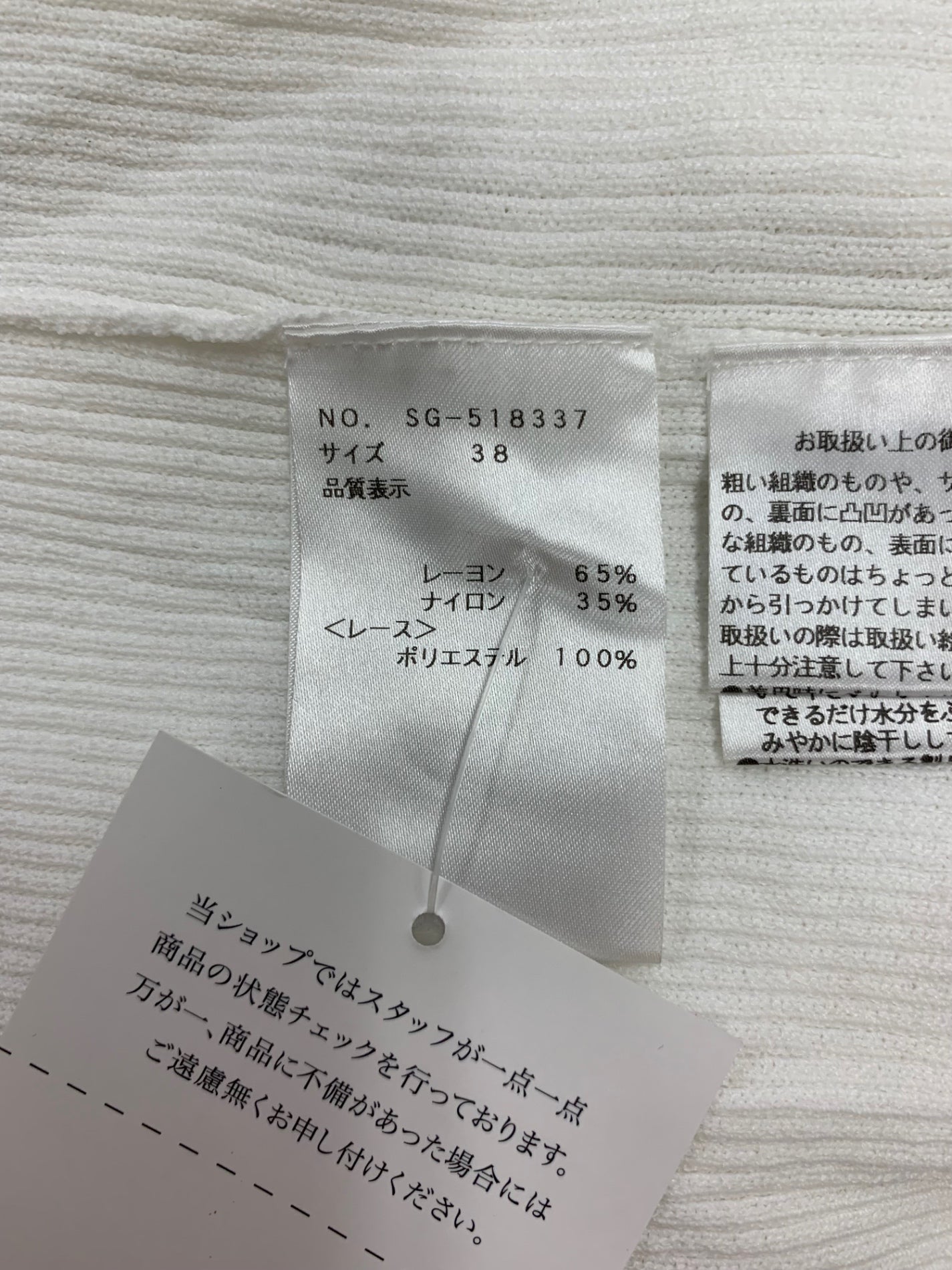 エムズグレイシー 518337 ニット 38 ホワイト 刺繍 エンブロイダリー フラワーモチーフ ITVPP3DVMI22