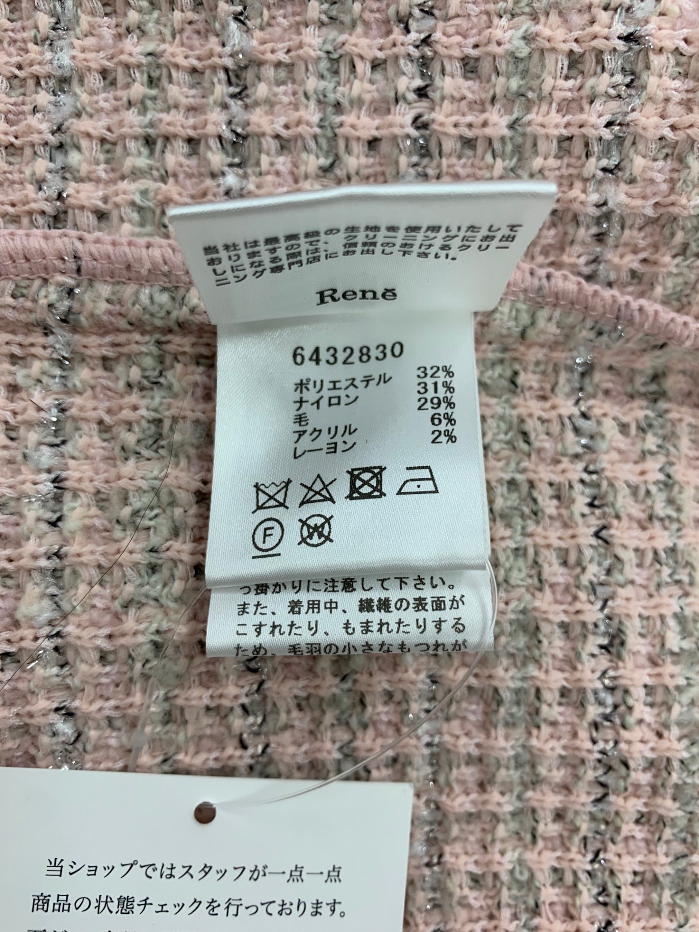 ルネ 6432830 ジャケット 36 ピンク ツイード パールダブルジップ ウール混 ITGU1Y6R3JUK