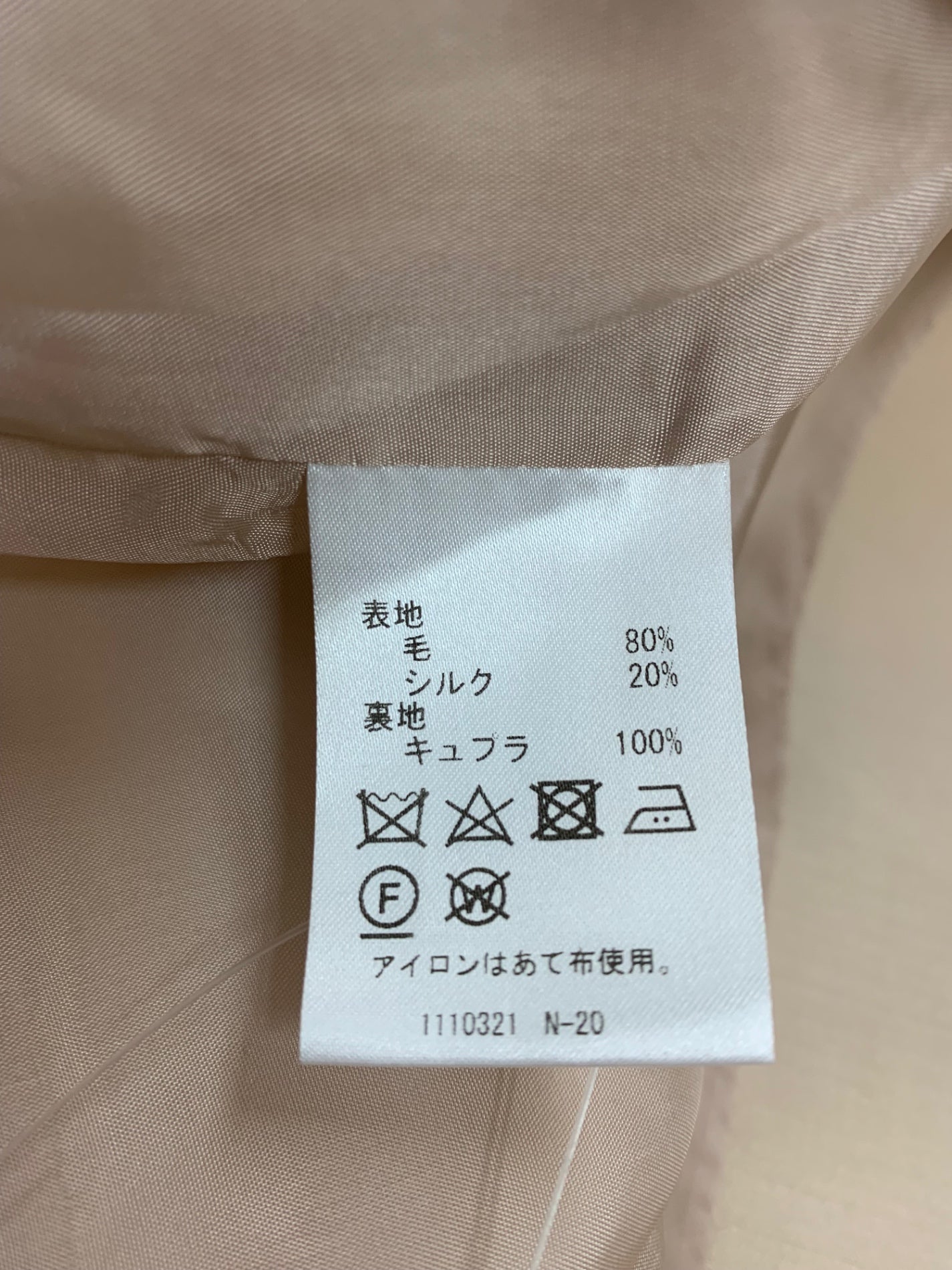 レリアン 0405712 ノーカラージャケット 11 ベージュ シルク ウール ITWVVP8ZYDZ4 【SALE】